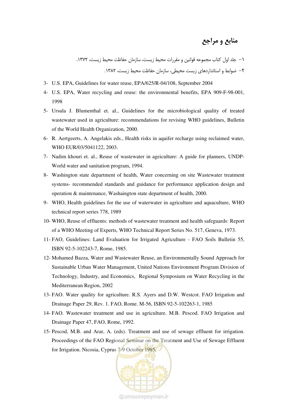 صفحه 33 از 38