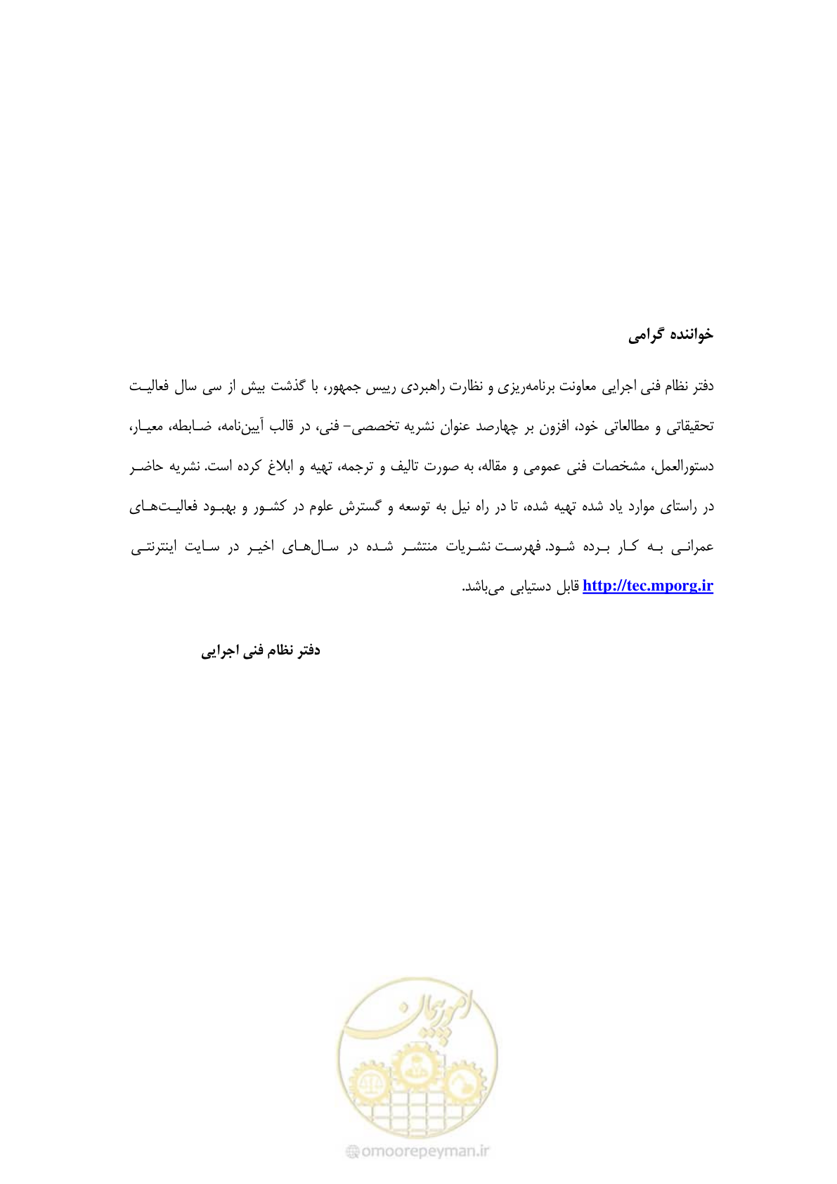 صفحه 35 از 38