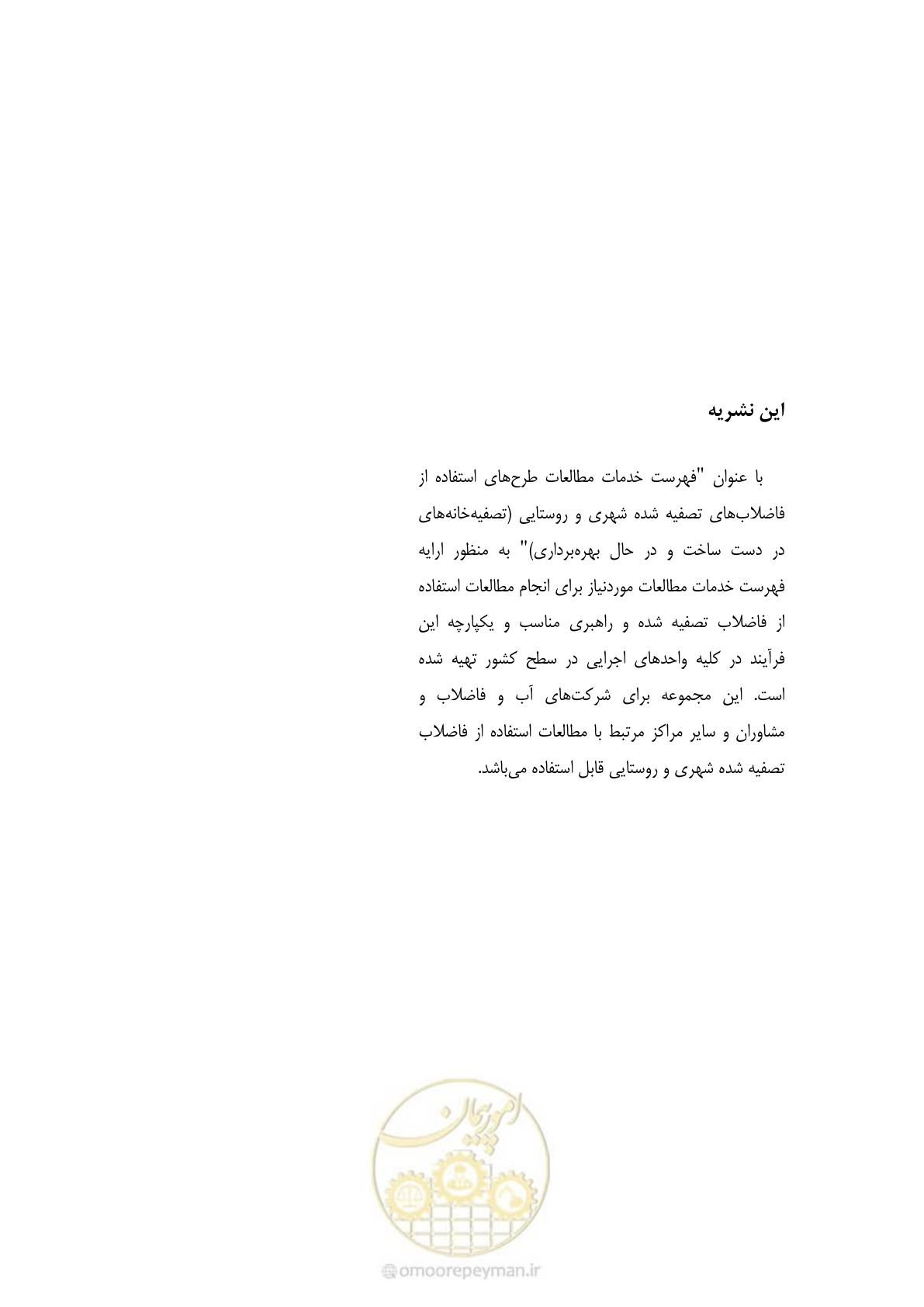 صفحه 38 از 38