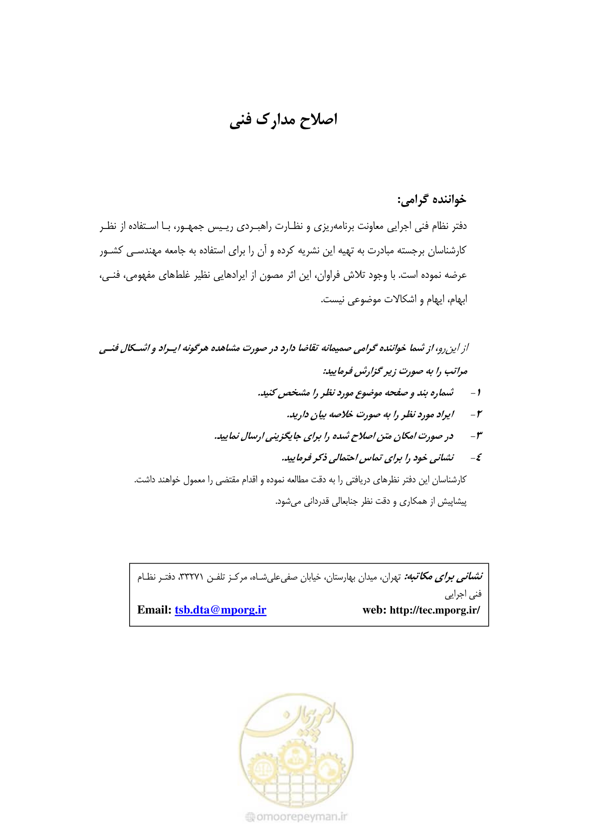 صفحه 5 از 38