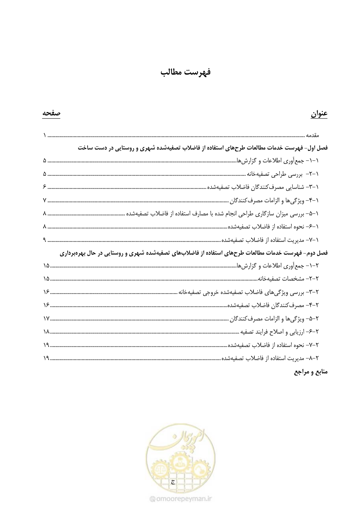 صفحه 9 از 38