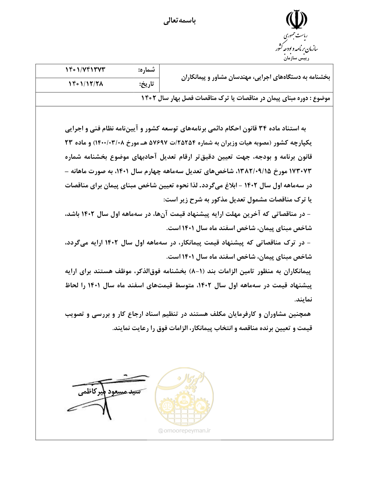 صفحه 1 از 1