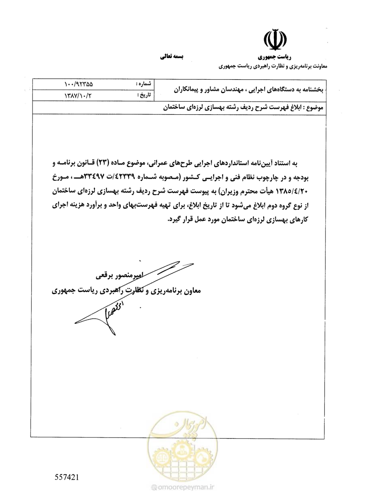 صفحه 1 از 106
