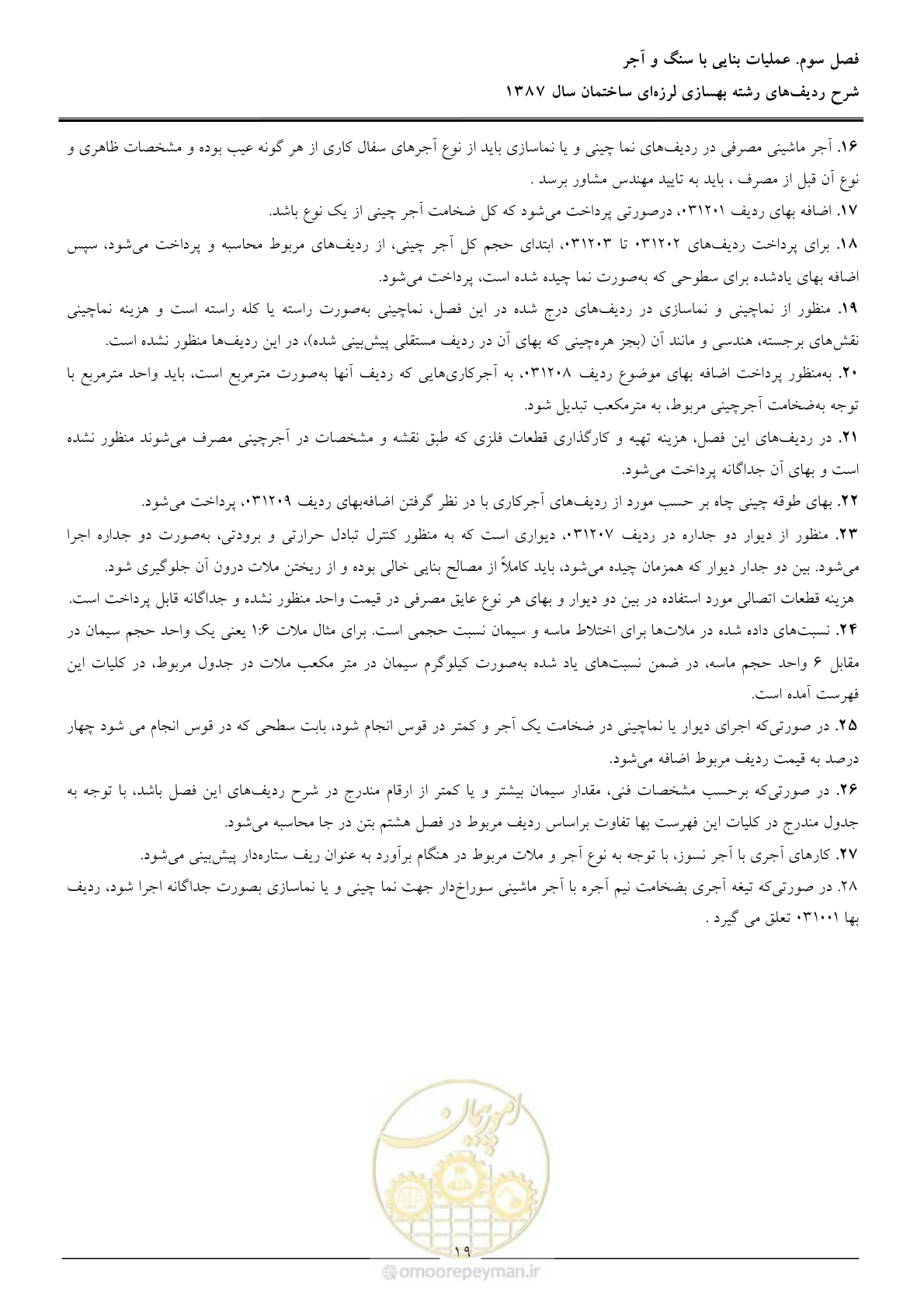 صفحه 24 از 106