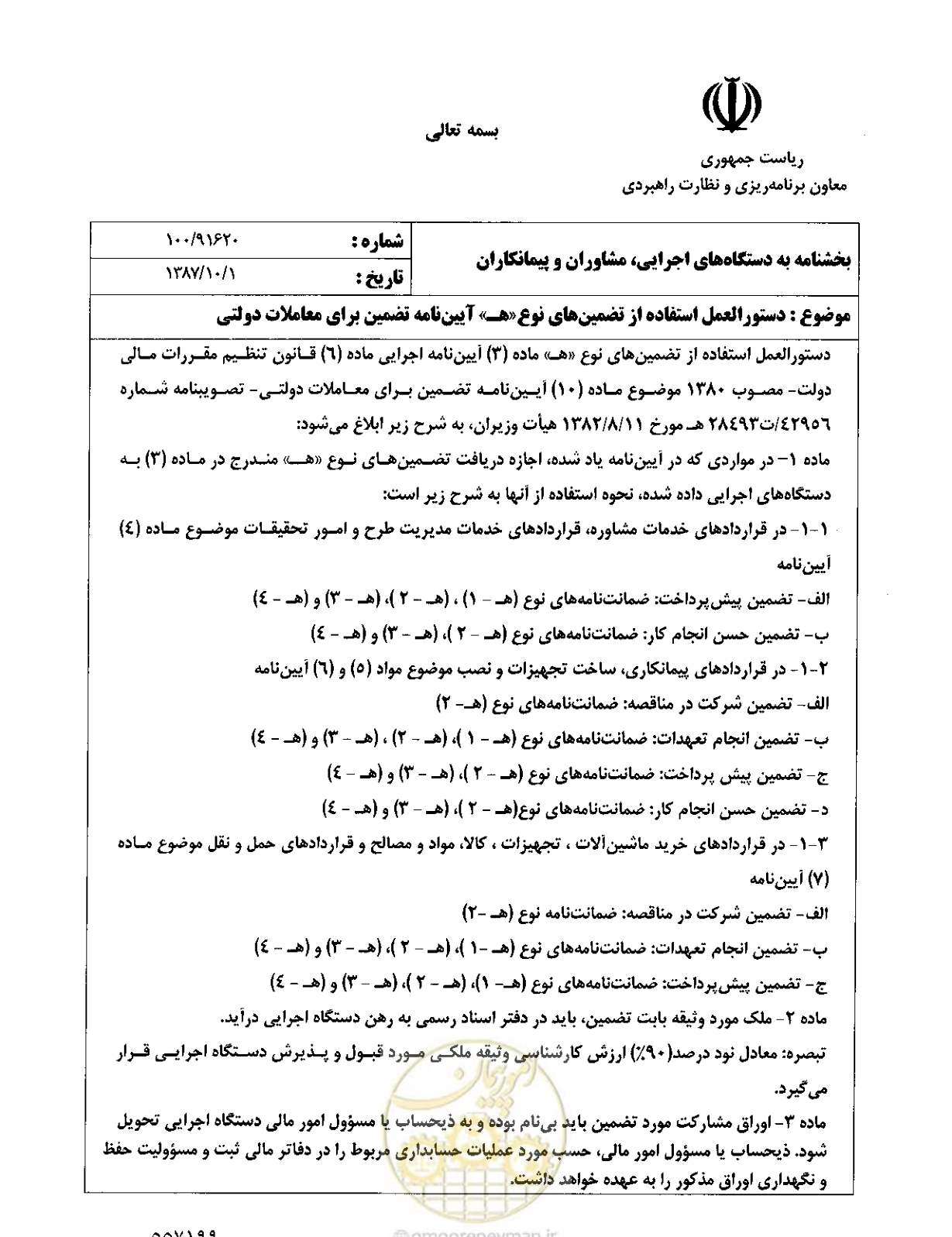 صفحه 1 از 3