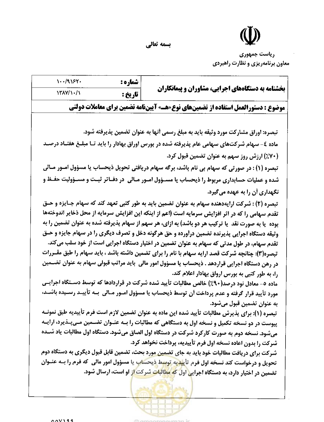صفحه 2 از 3
