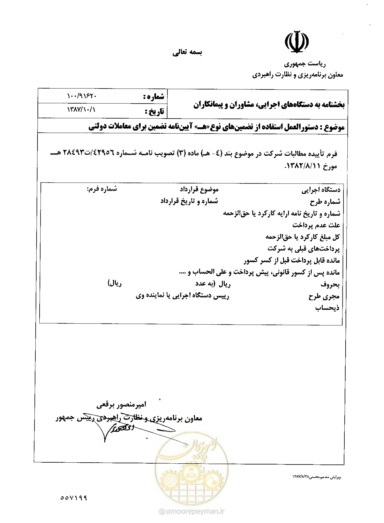 صفحه 3 از 3