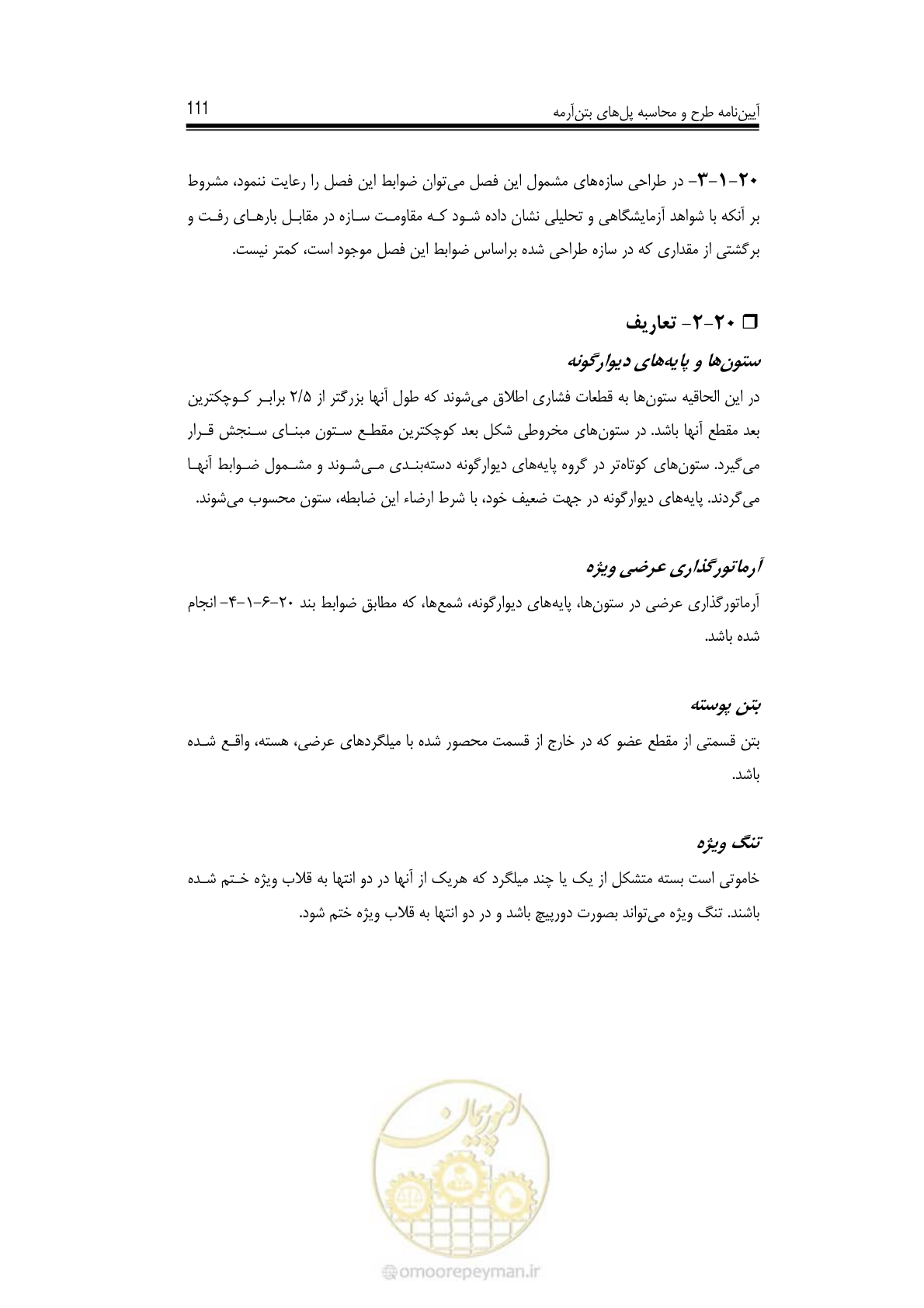 صفحه 102 از 126