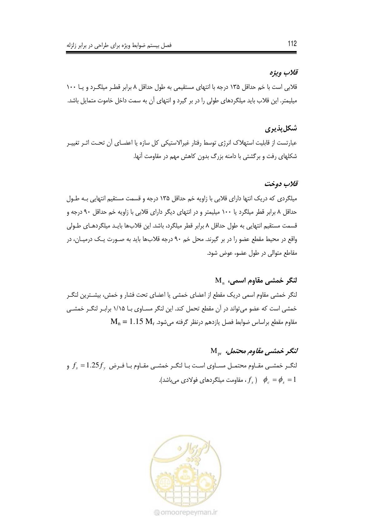 صفحه 103 از 126