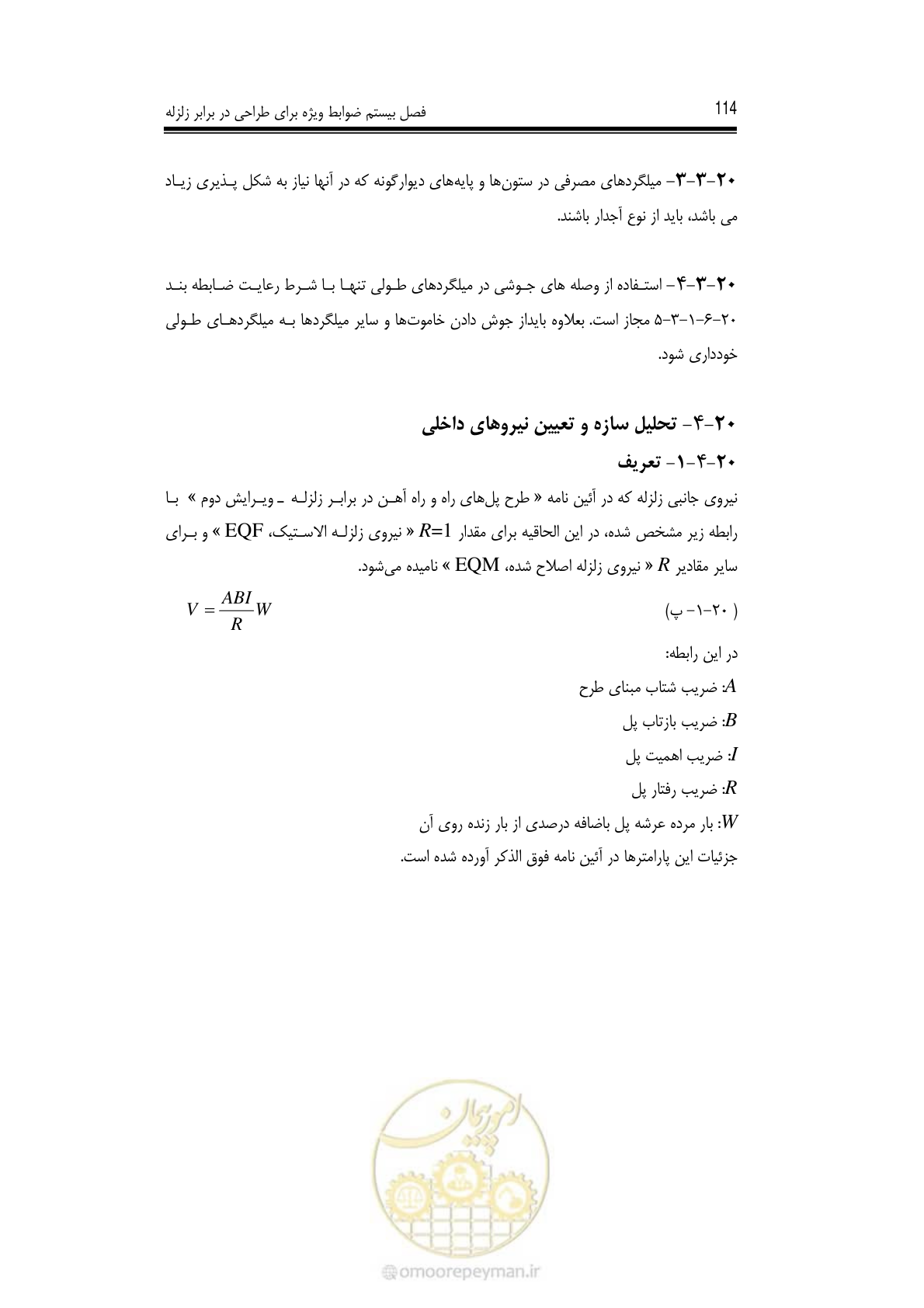 صفحه 105 از 126