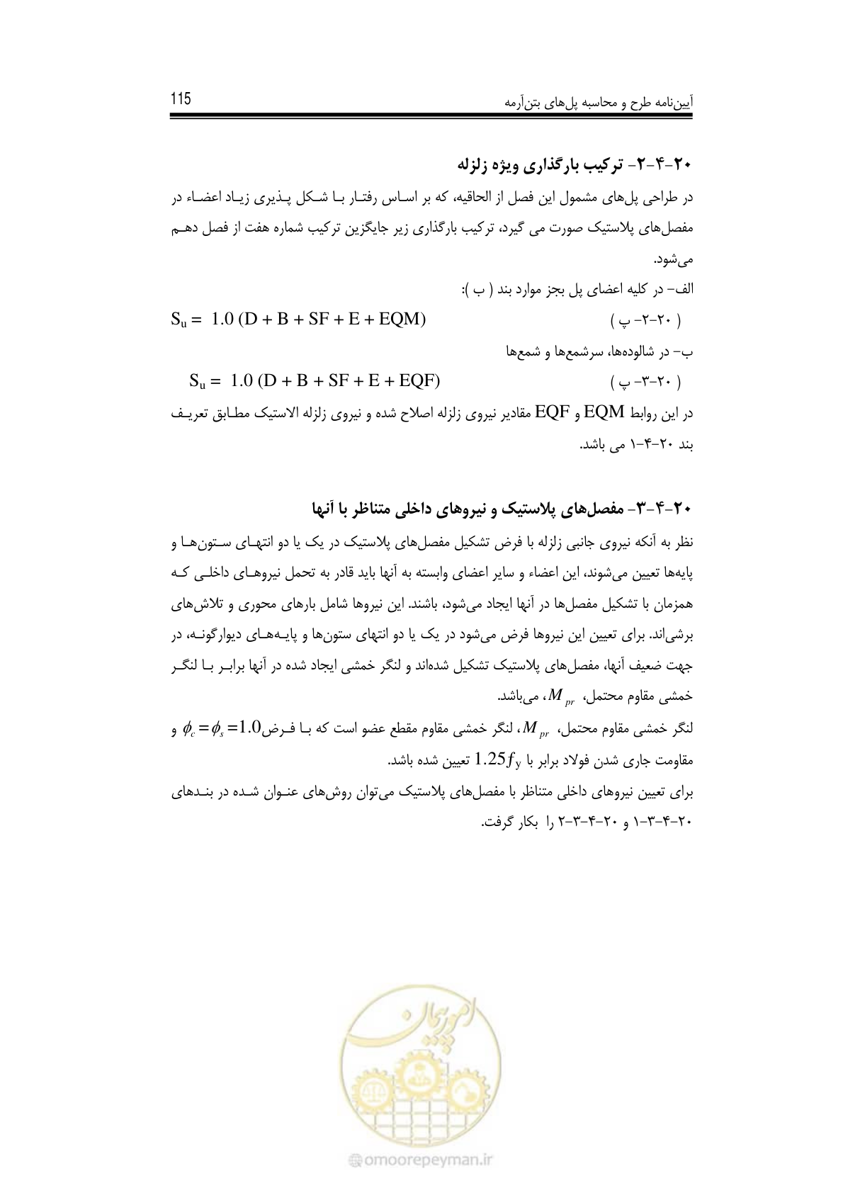 صفحه 106 از 126