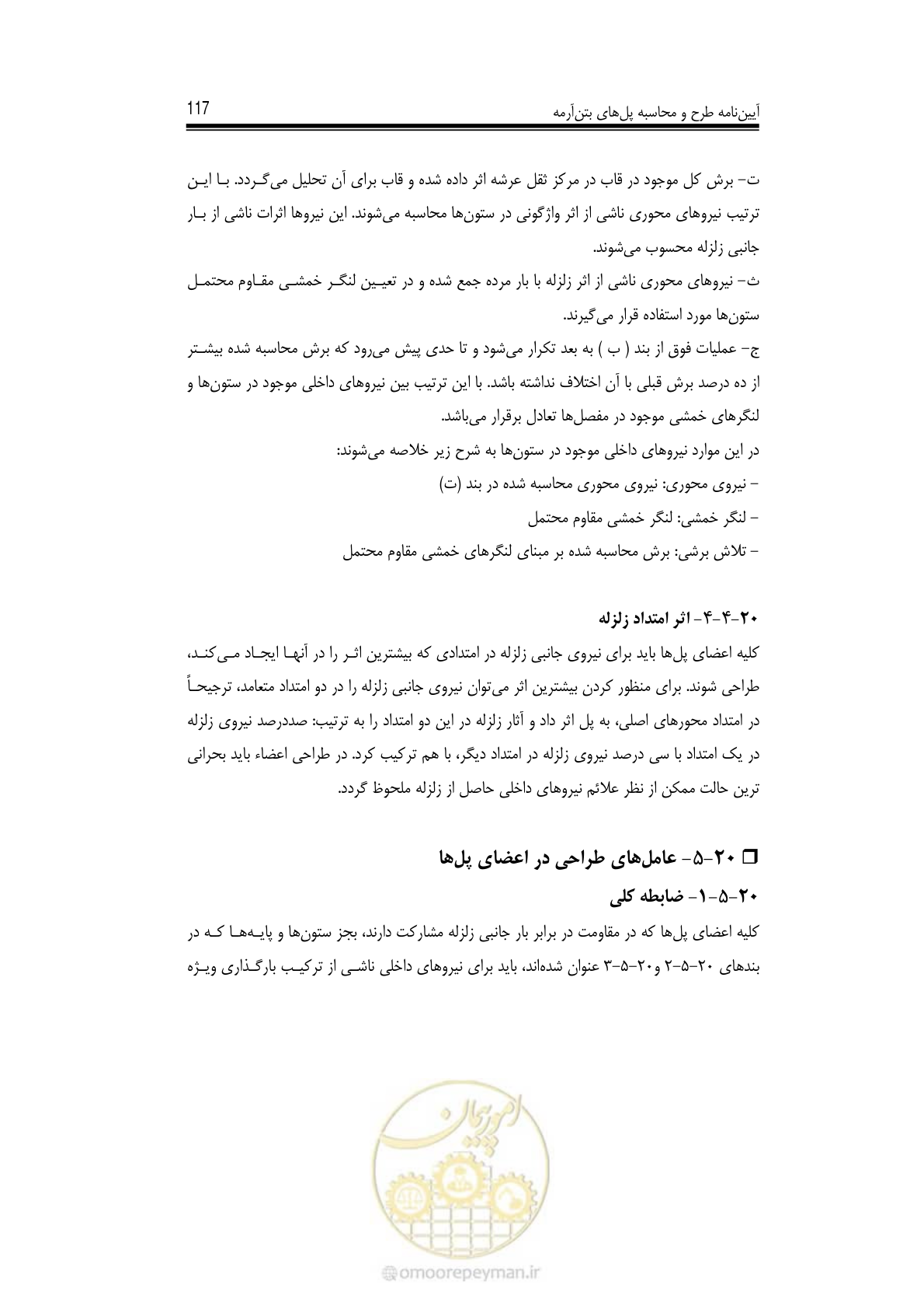 صفحه 108 از 126