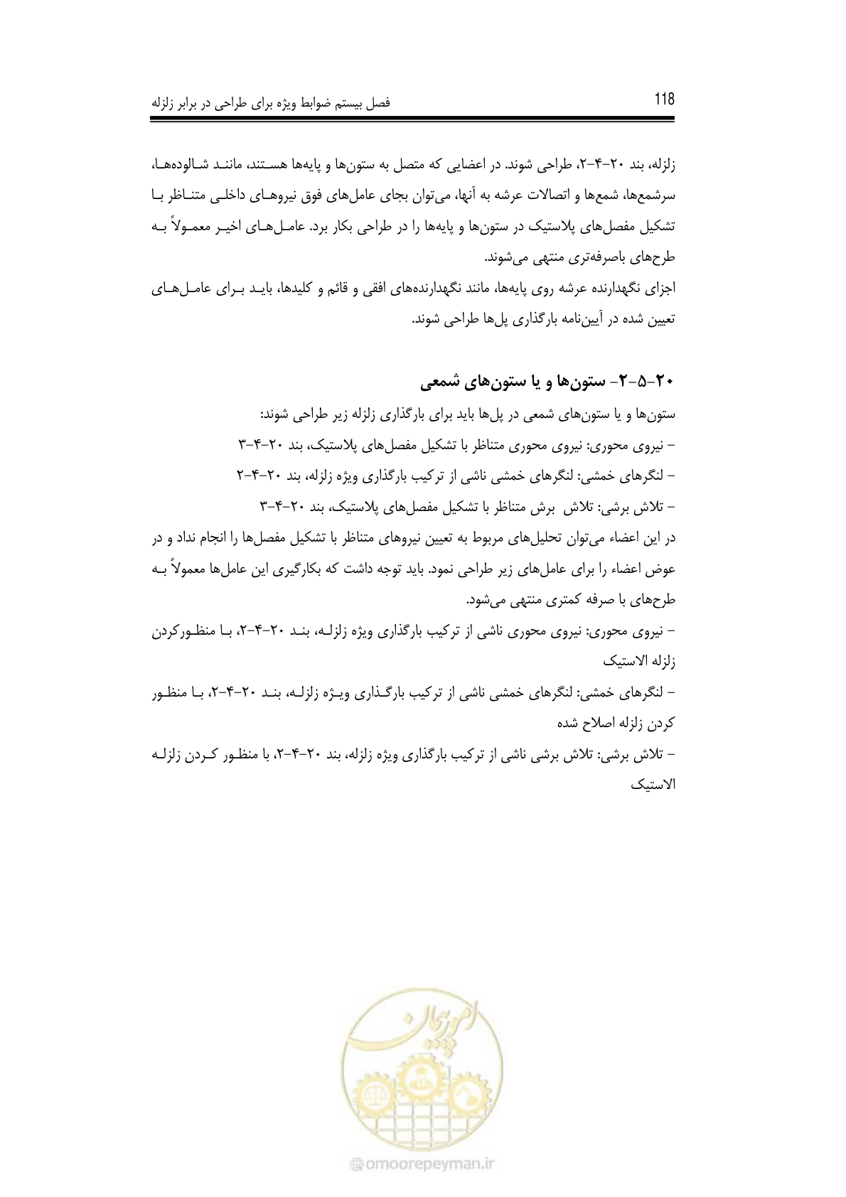 صفحه 109 از 126