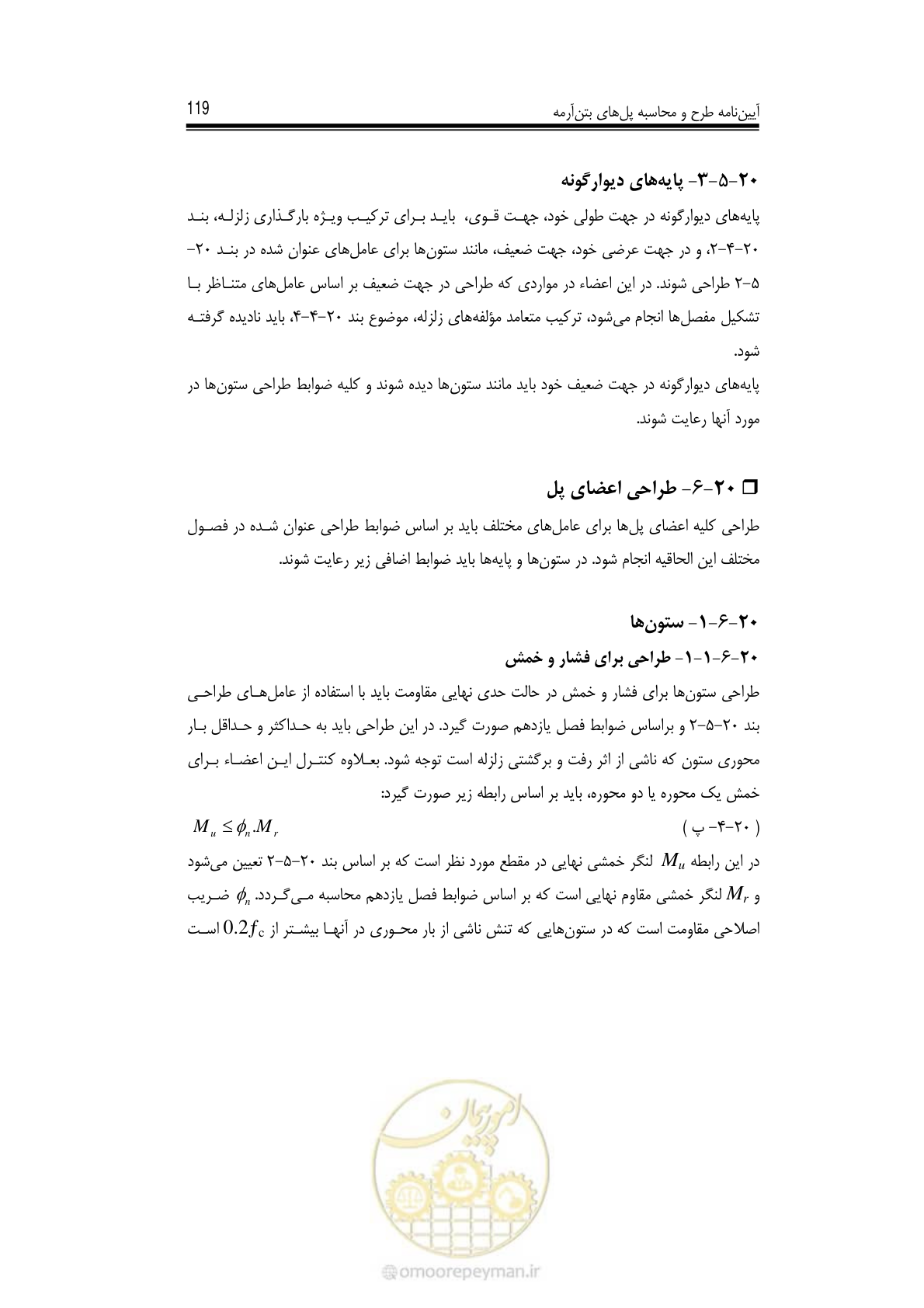 صفحه 110 از 126