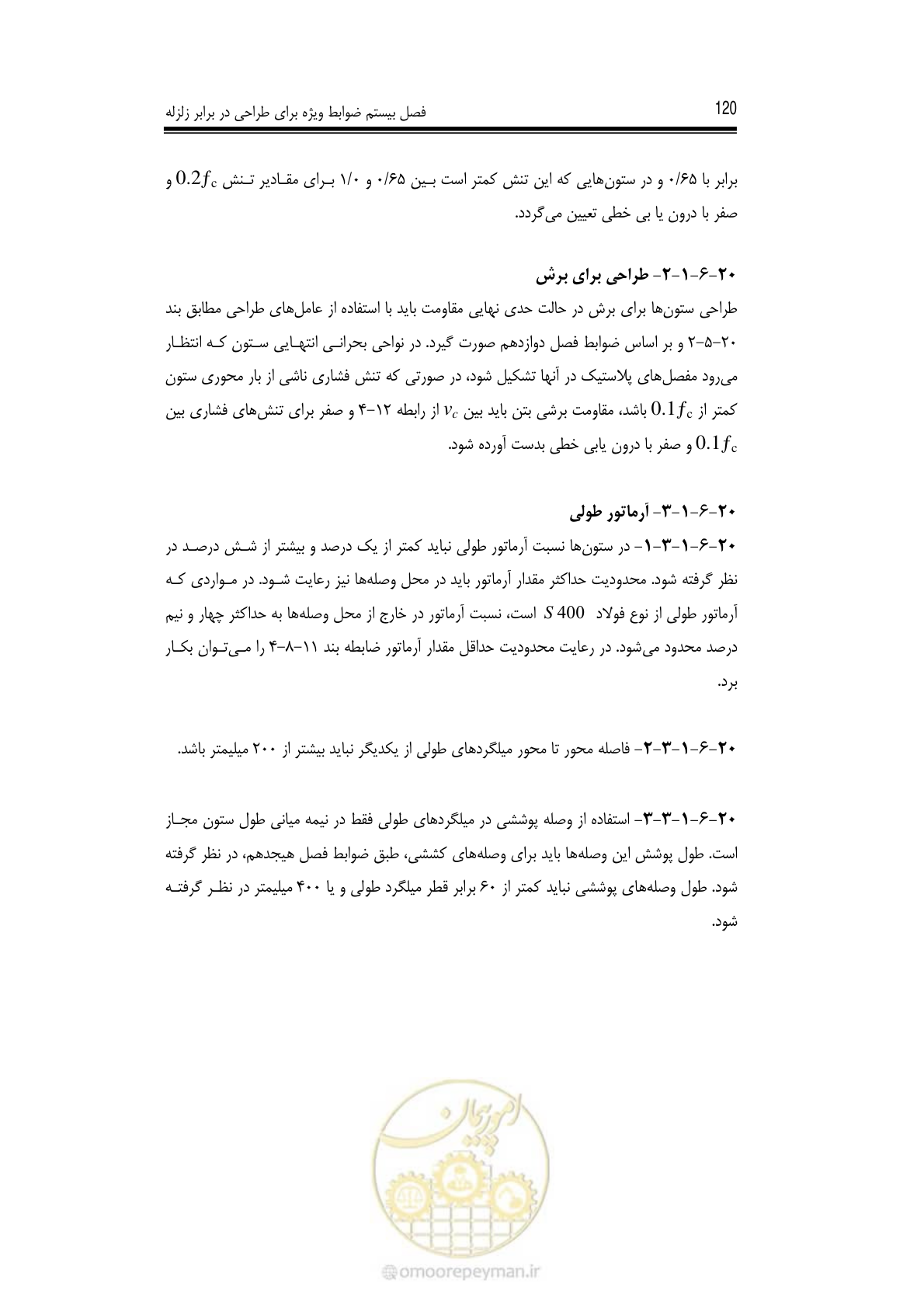 صفحه 111 از 126