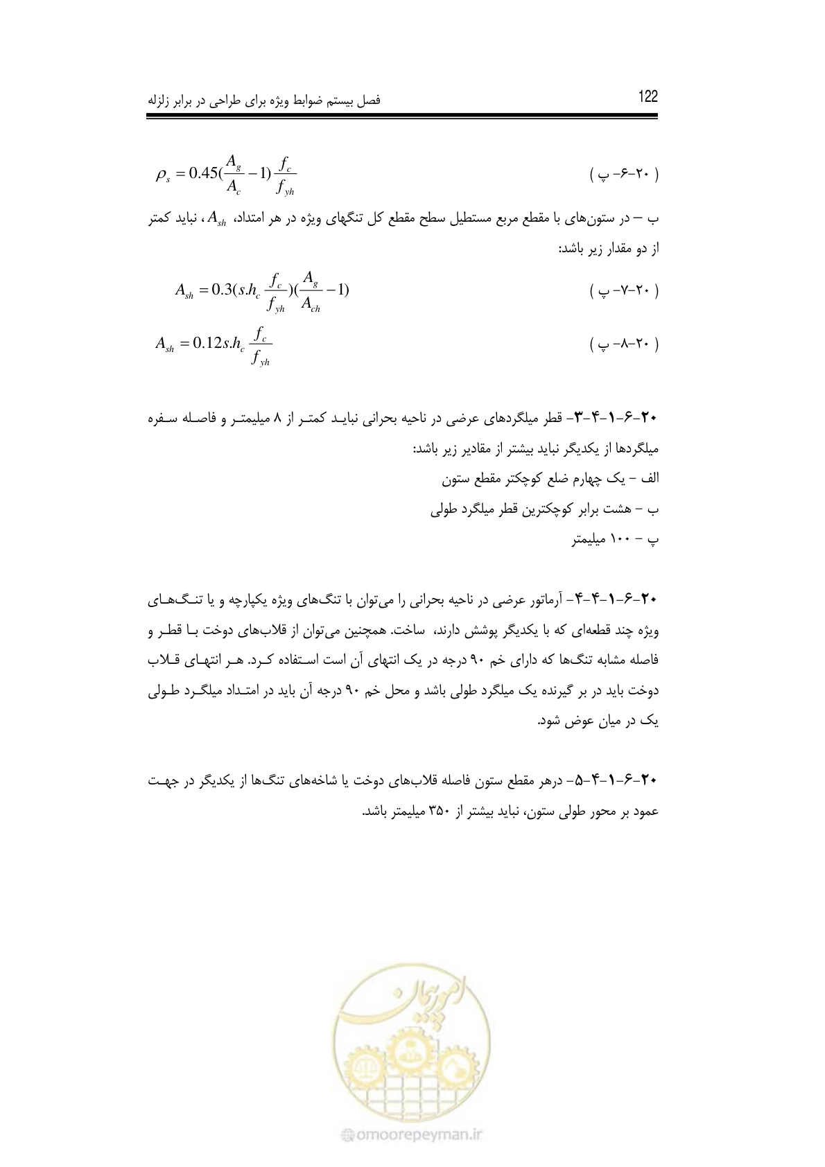 صفحه 113 از 126