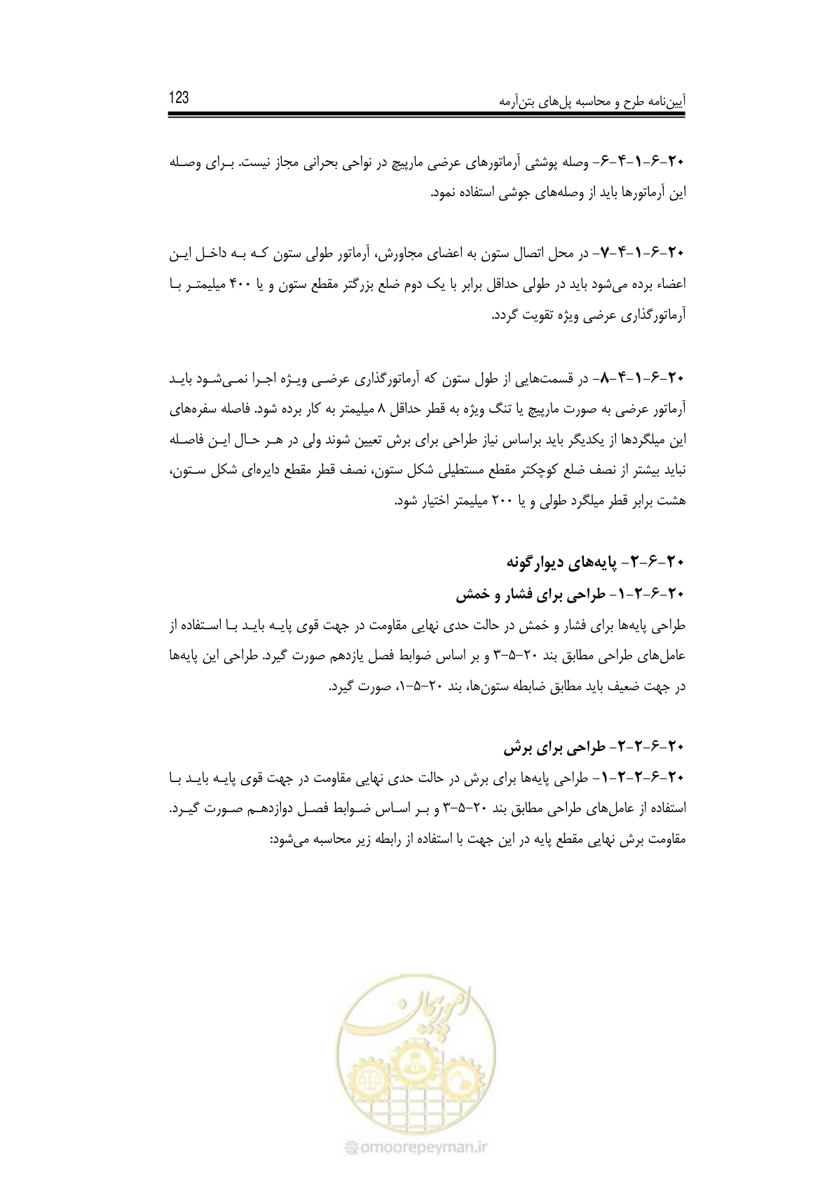 صفحه 114 از 126