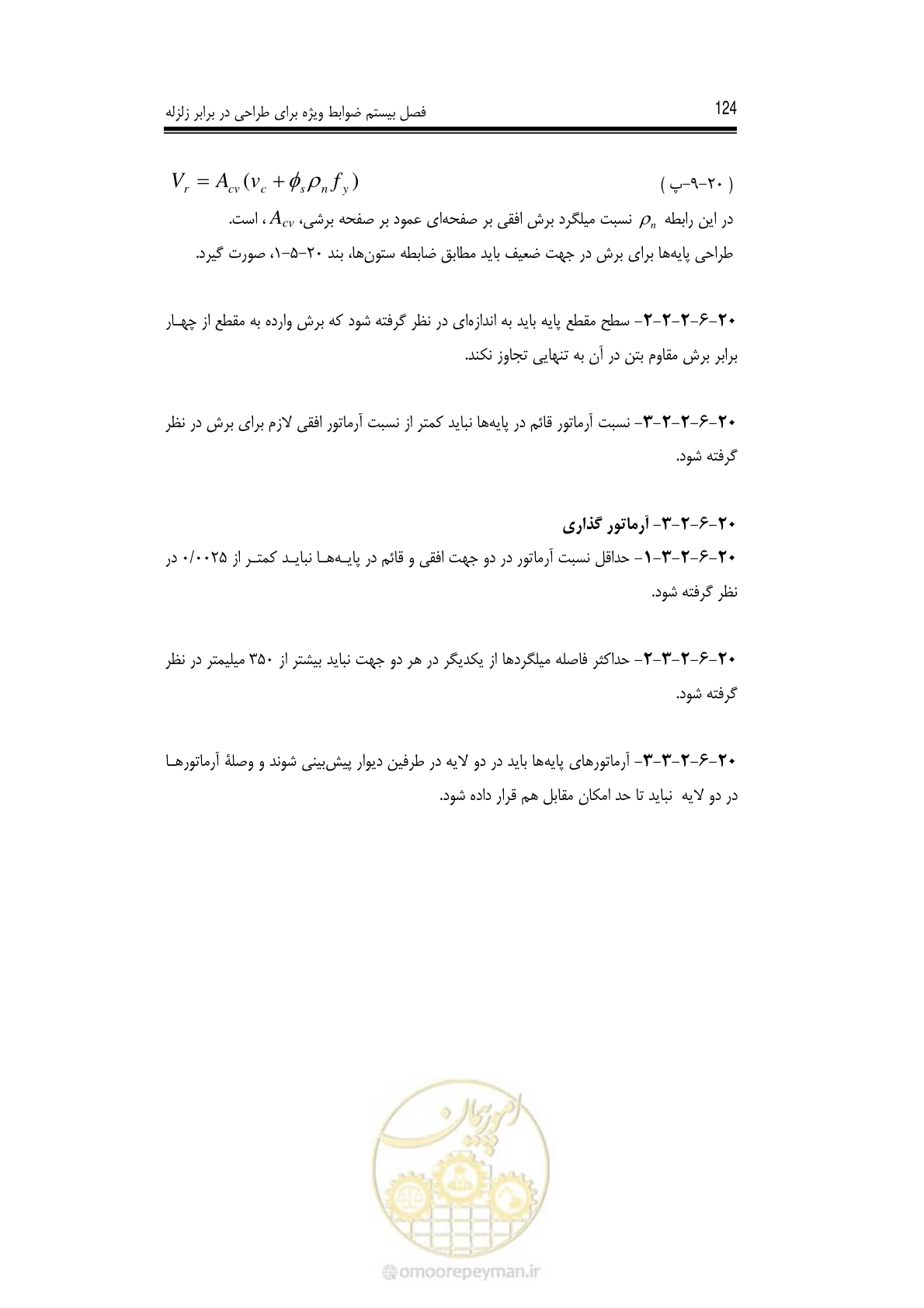 صفحه 115 از 126
