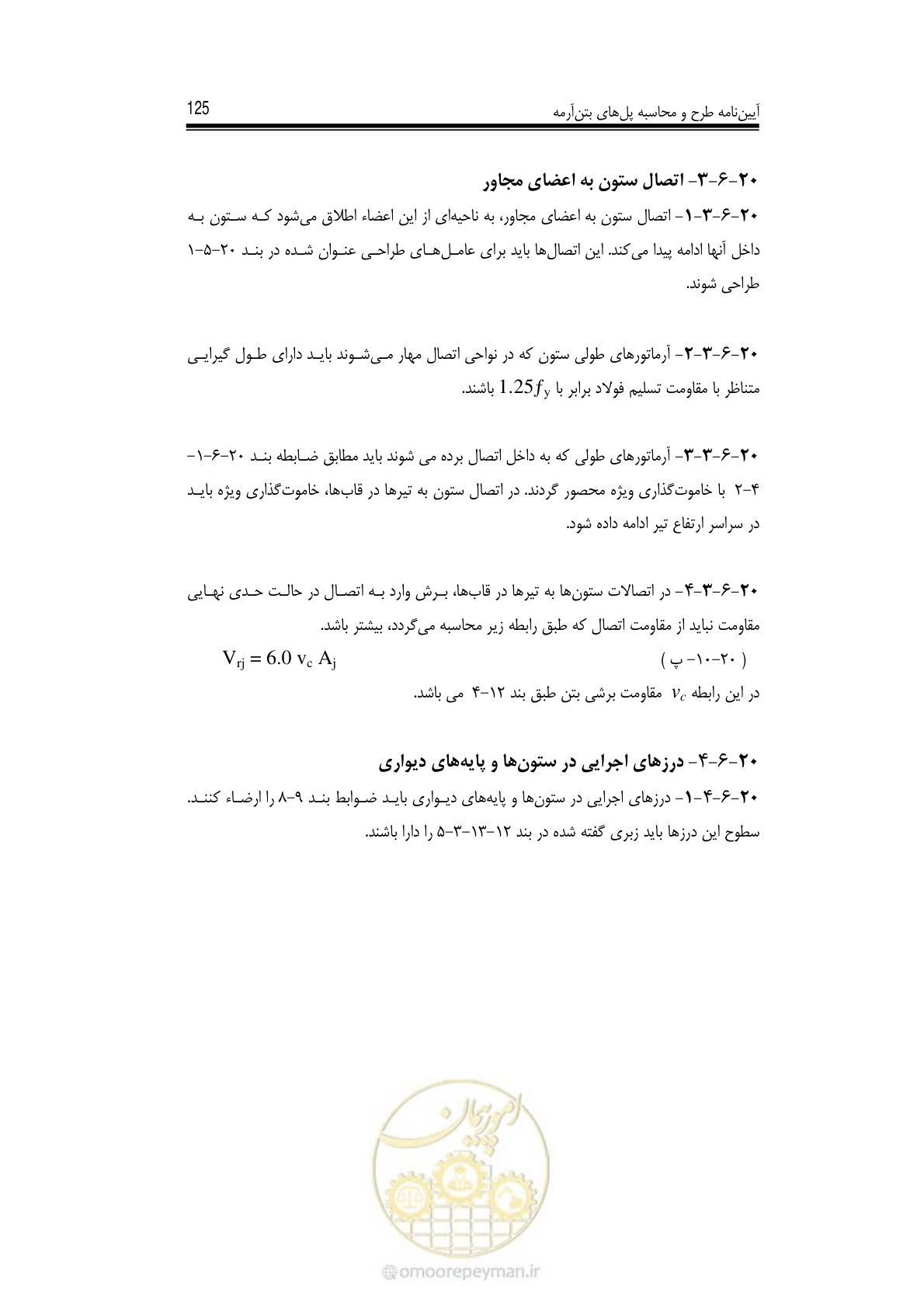 صفحه 116 از 126