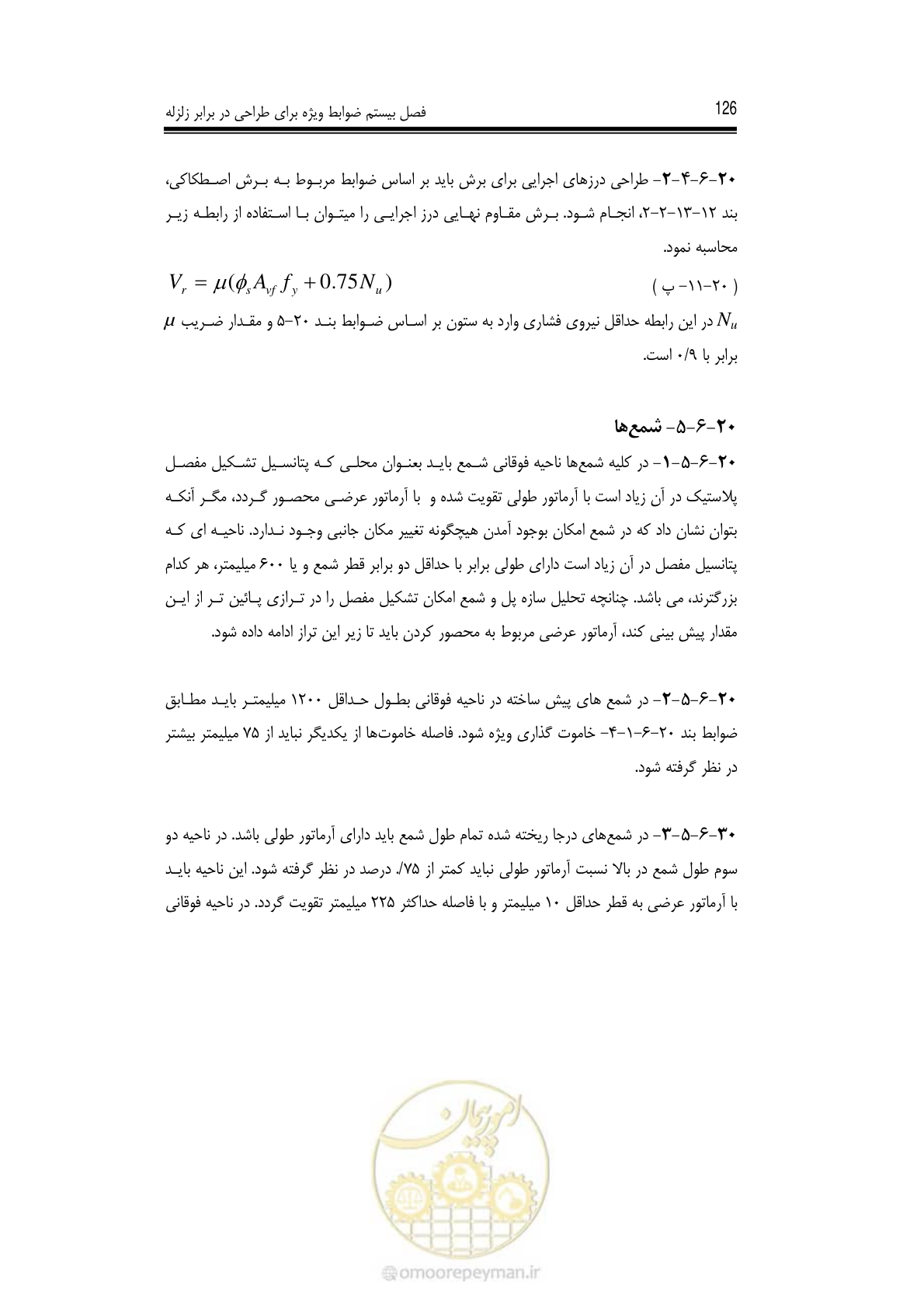 صفحه 117 از 126
