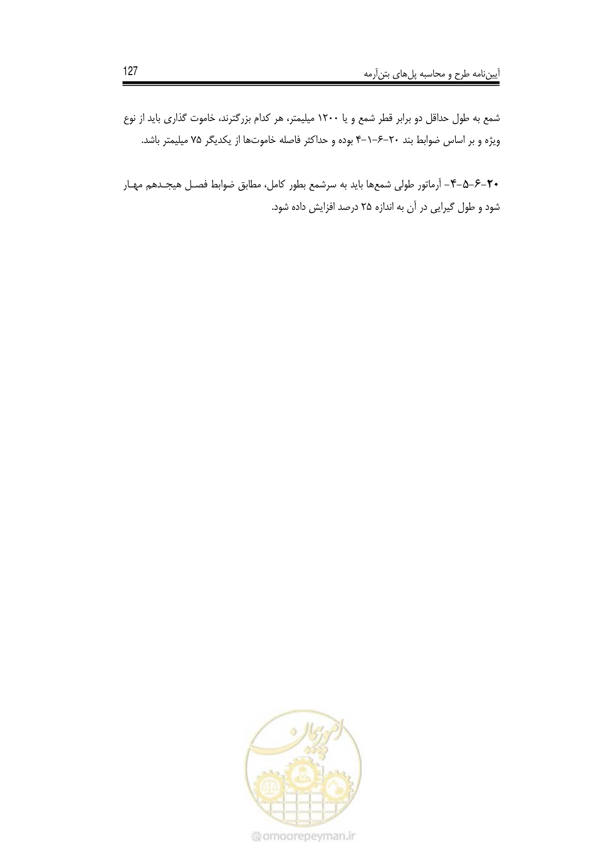 صفحه 118 از 126