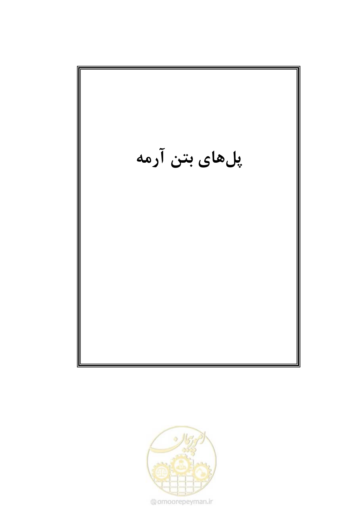 صفحه 13 از 126
