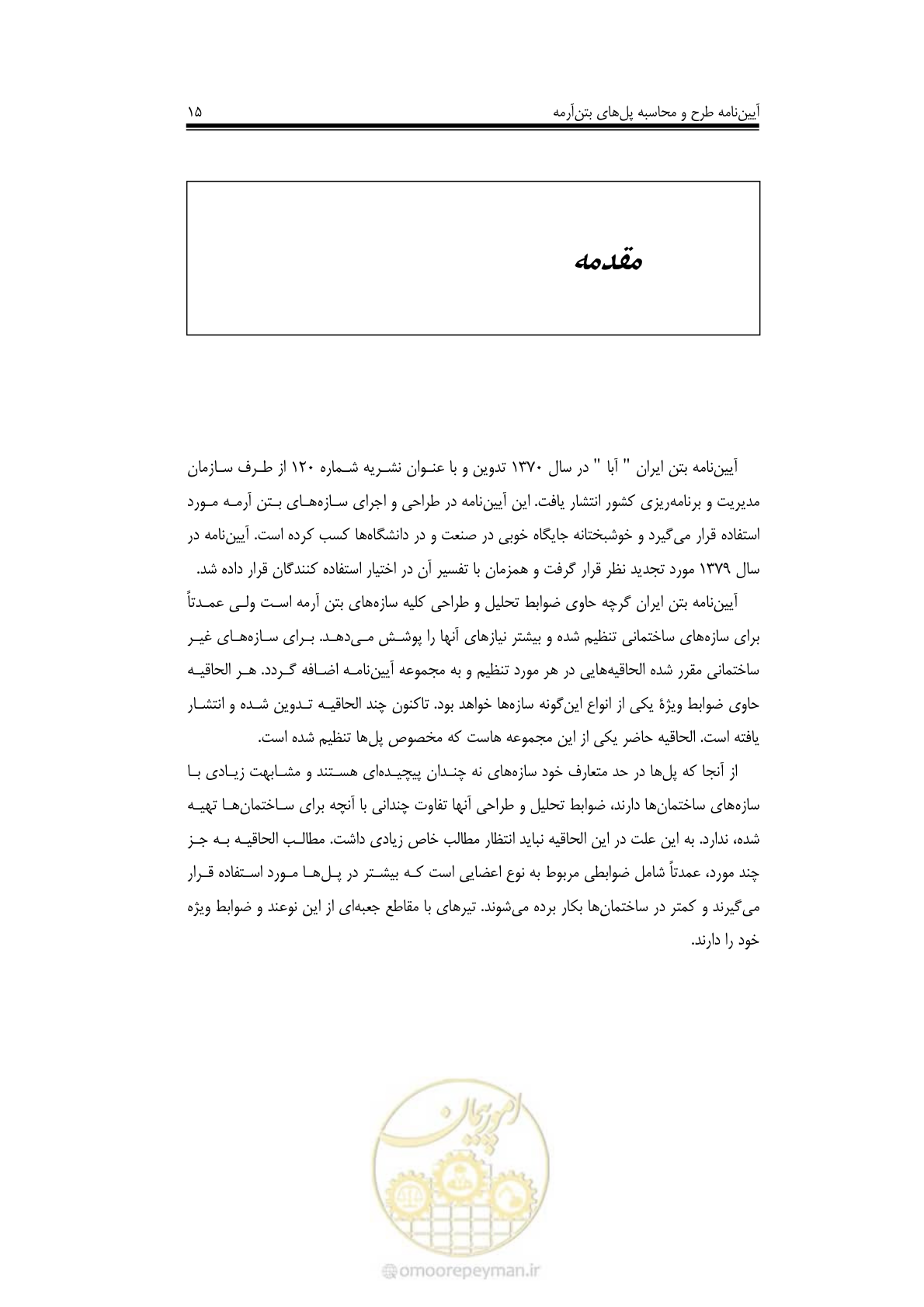 صفحه 14 از 126