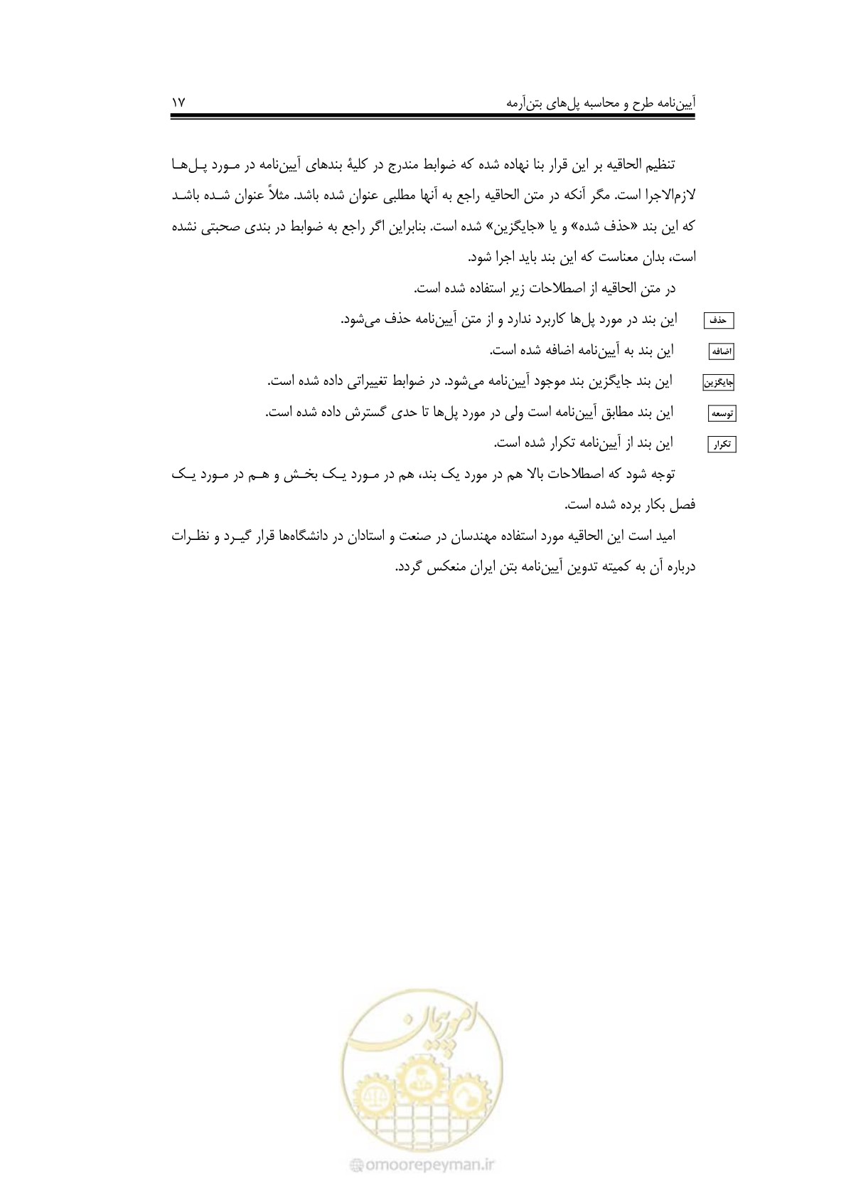 صفحه 16 از 126