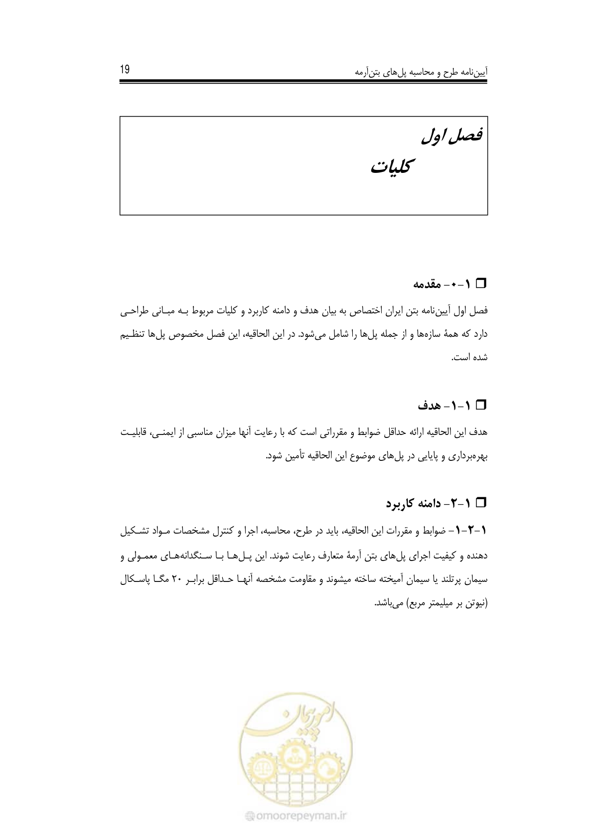 صفحه 17 از 126