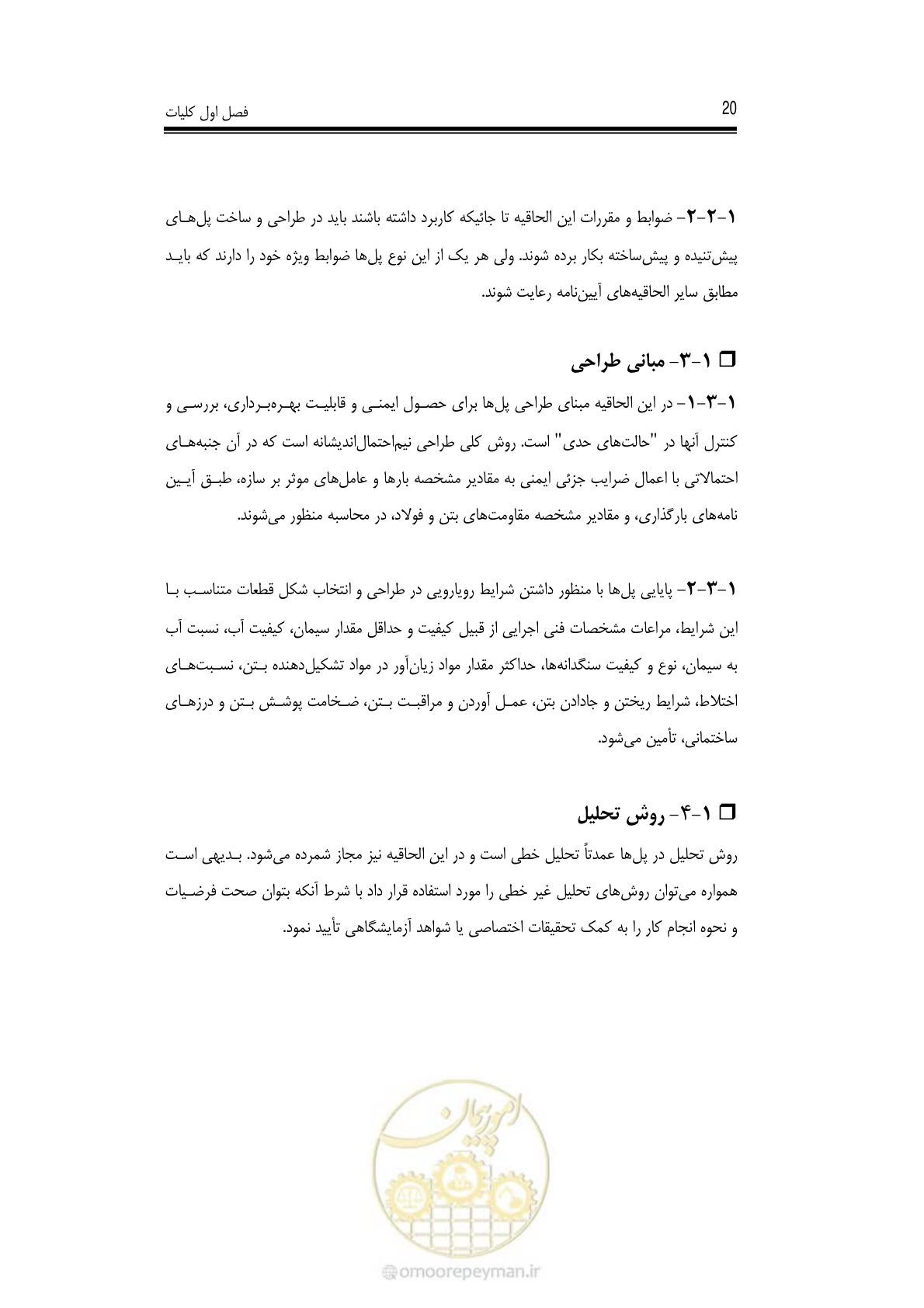 صفحه 18 از 126