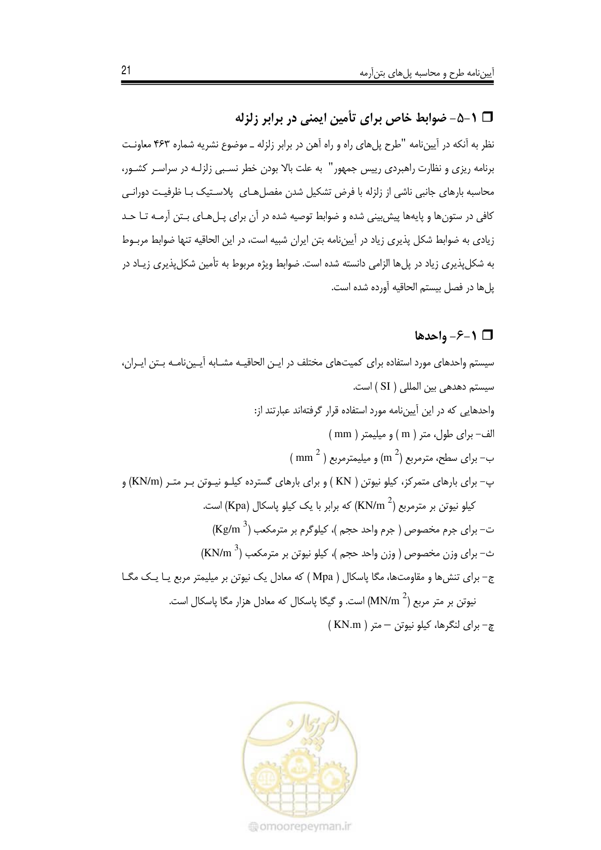 صفحه 19 از 126