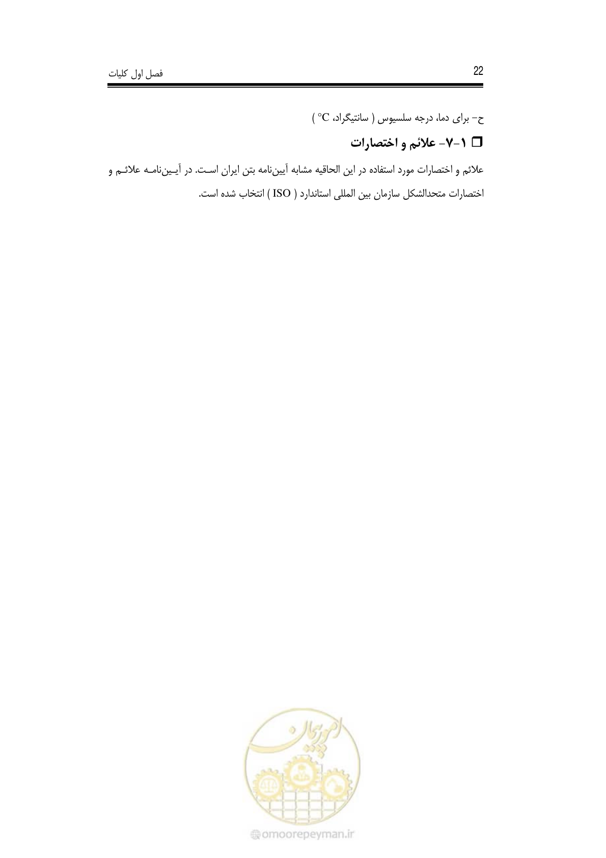 صفحه 20 از 126