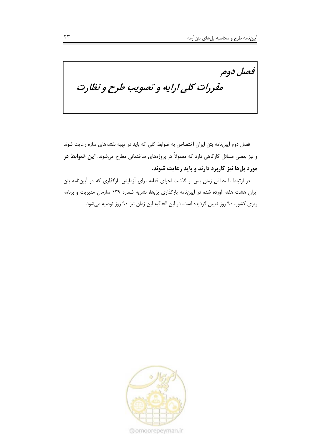 صفحه 21 از 126