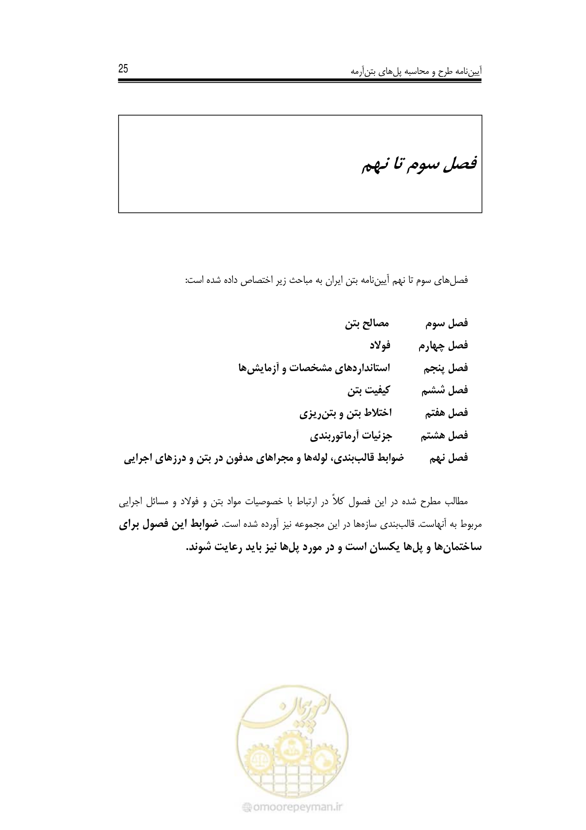 صفحه 22 از 126