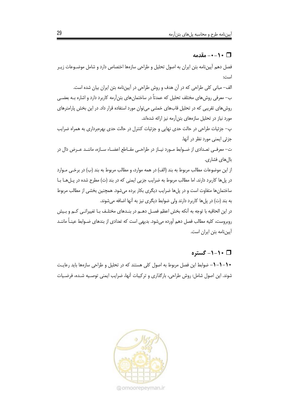 صفحه 25 از 126