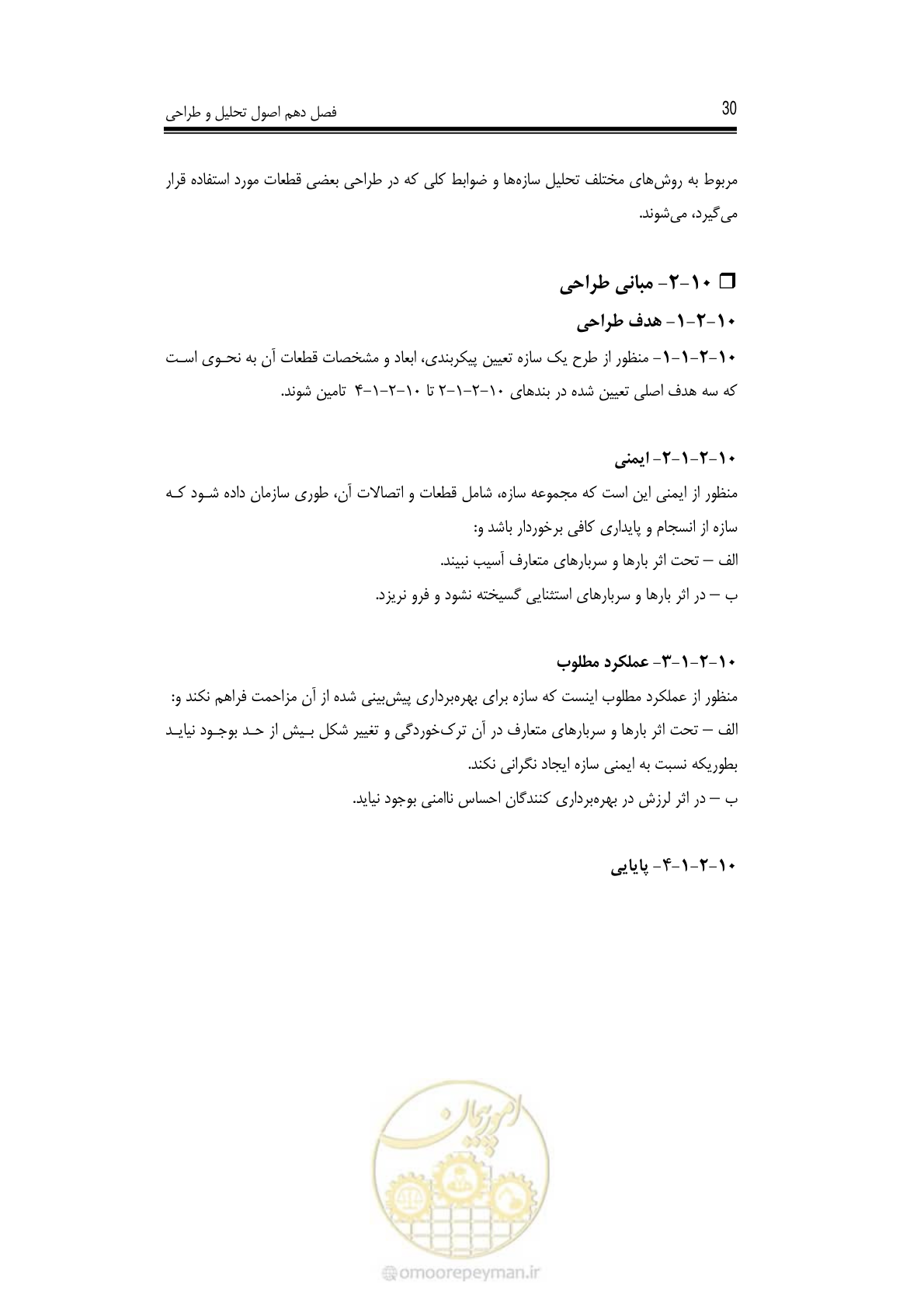 صفحه 26 از 126