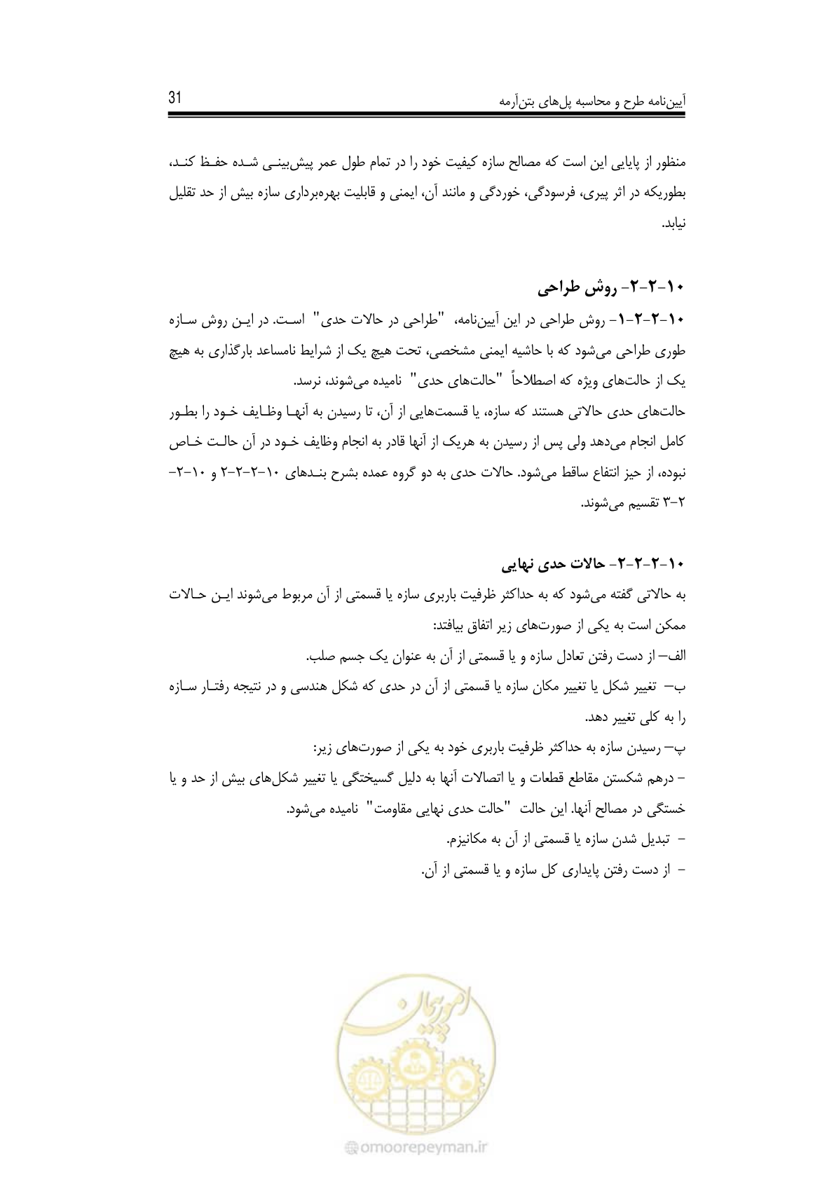 صفحه 27 از 126