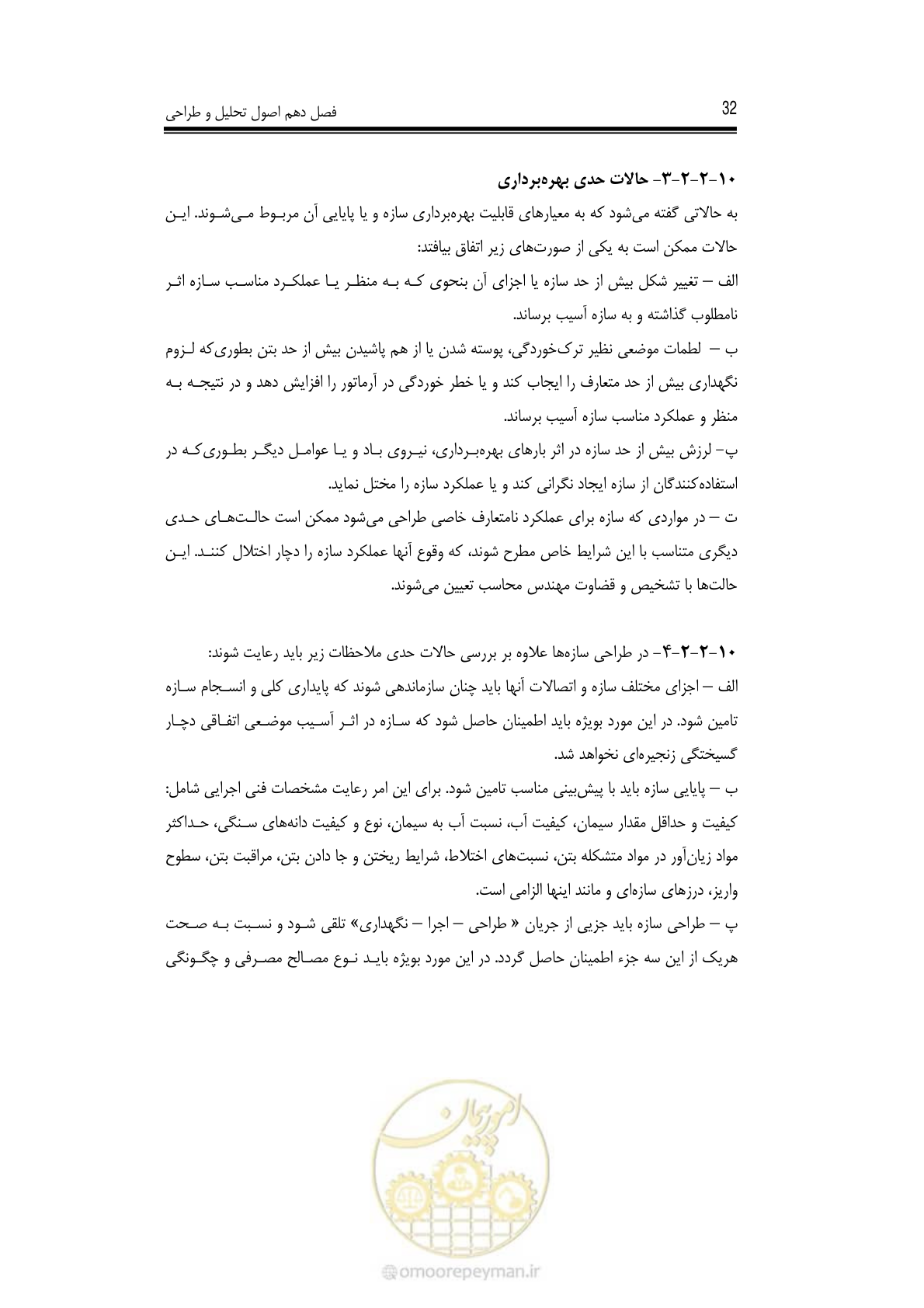 صفحه 28 از 126