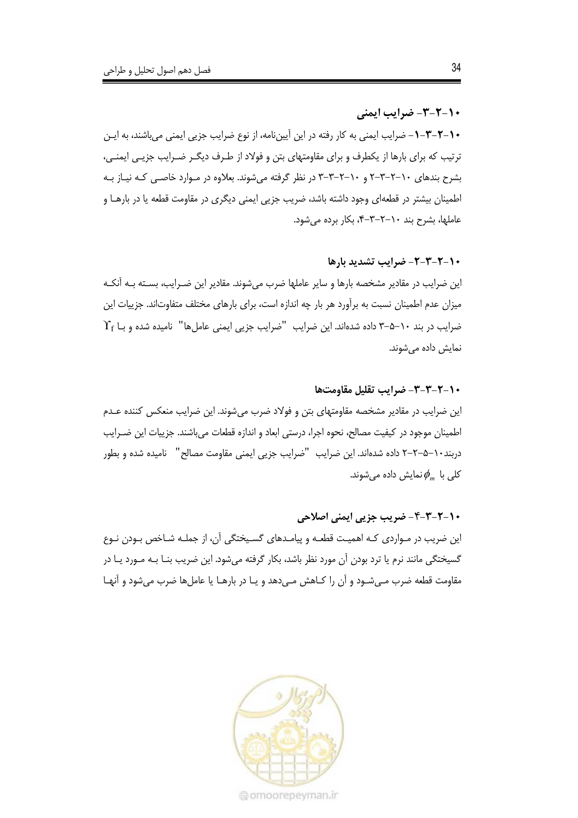 صفحه 30 از 126