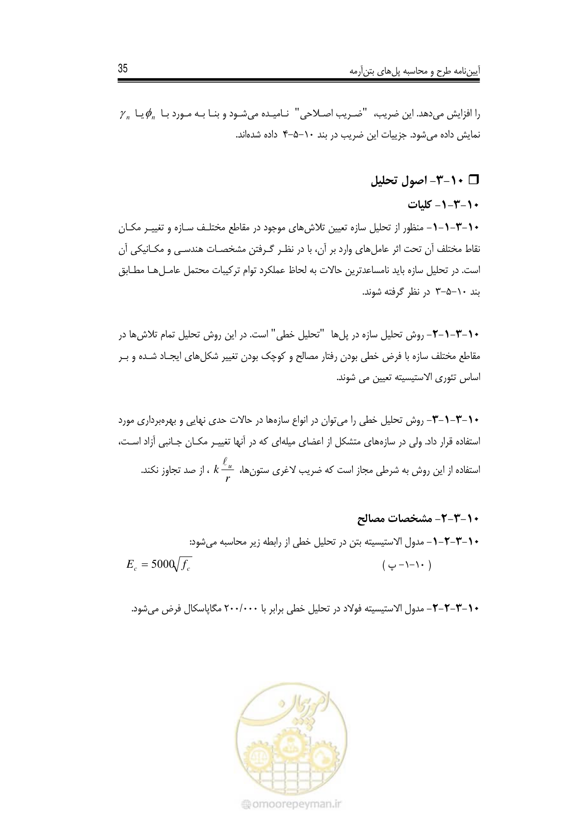 صفحه 31 از 126