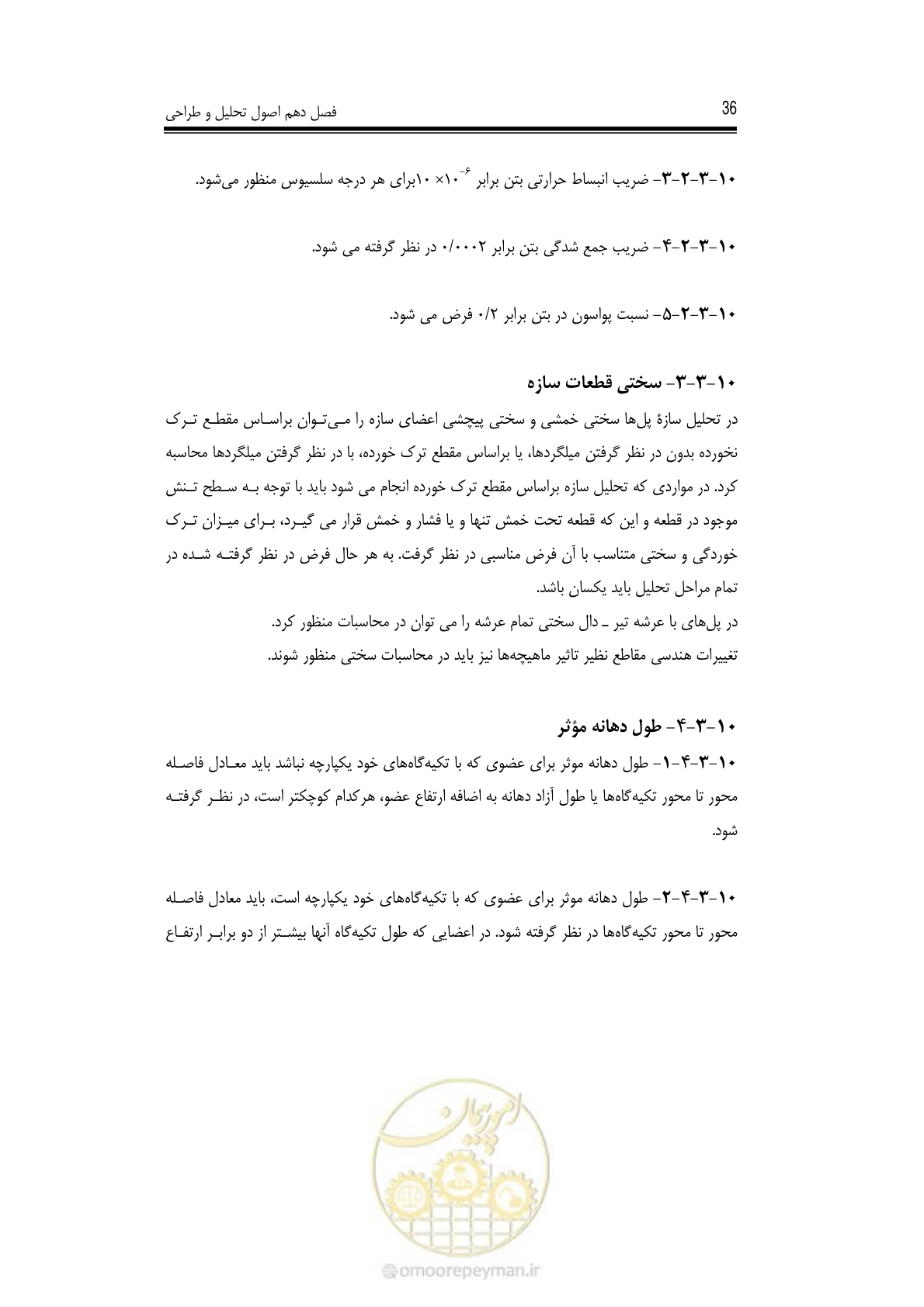 صفحه 32 از 126
