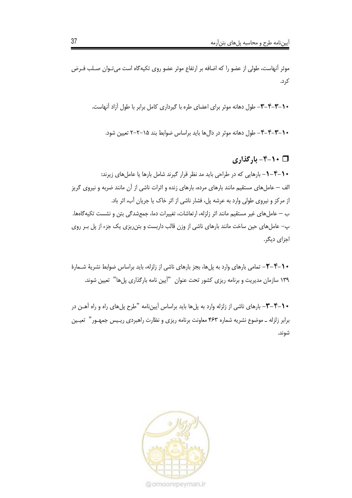 صفحه 33 از 126