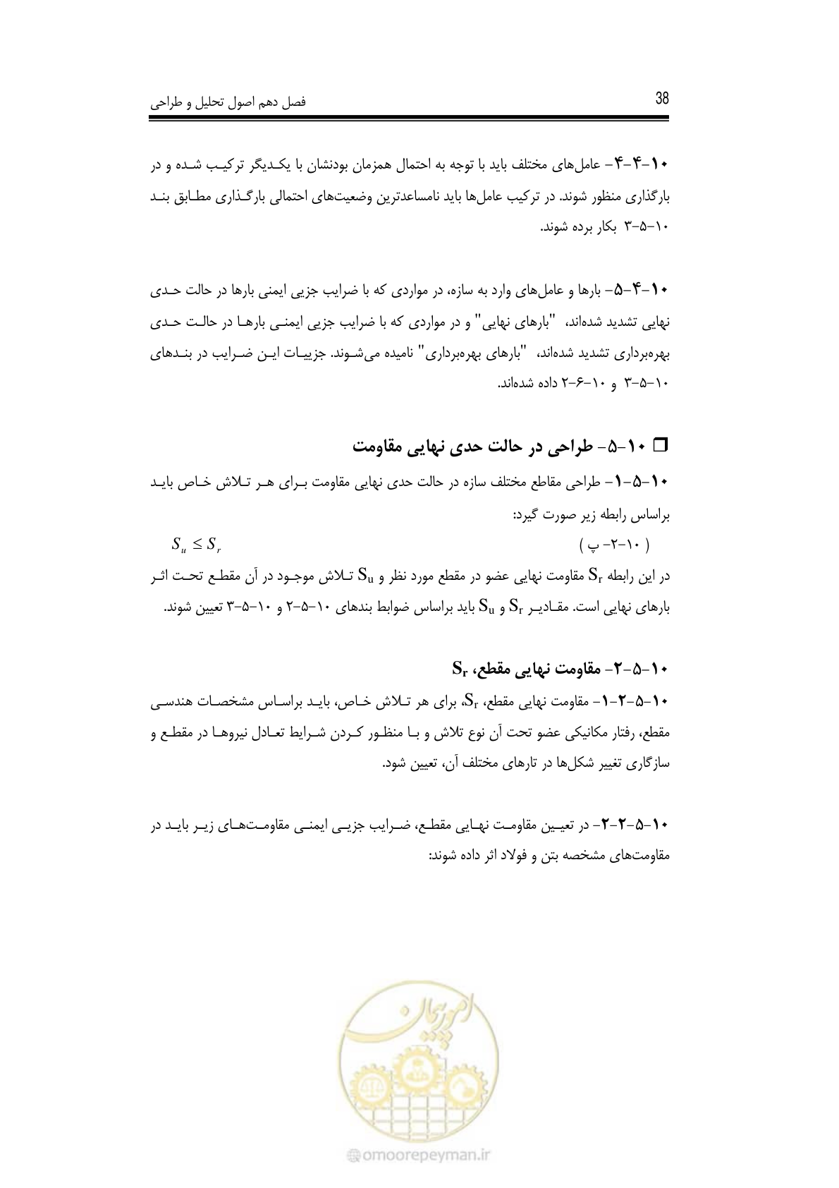 صفحه 34 از 126
