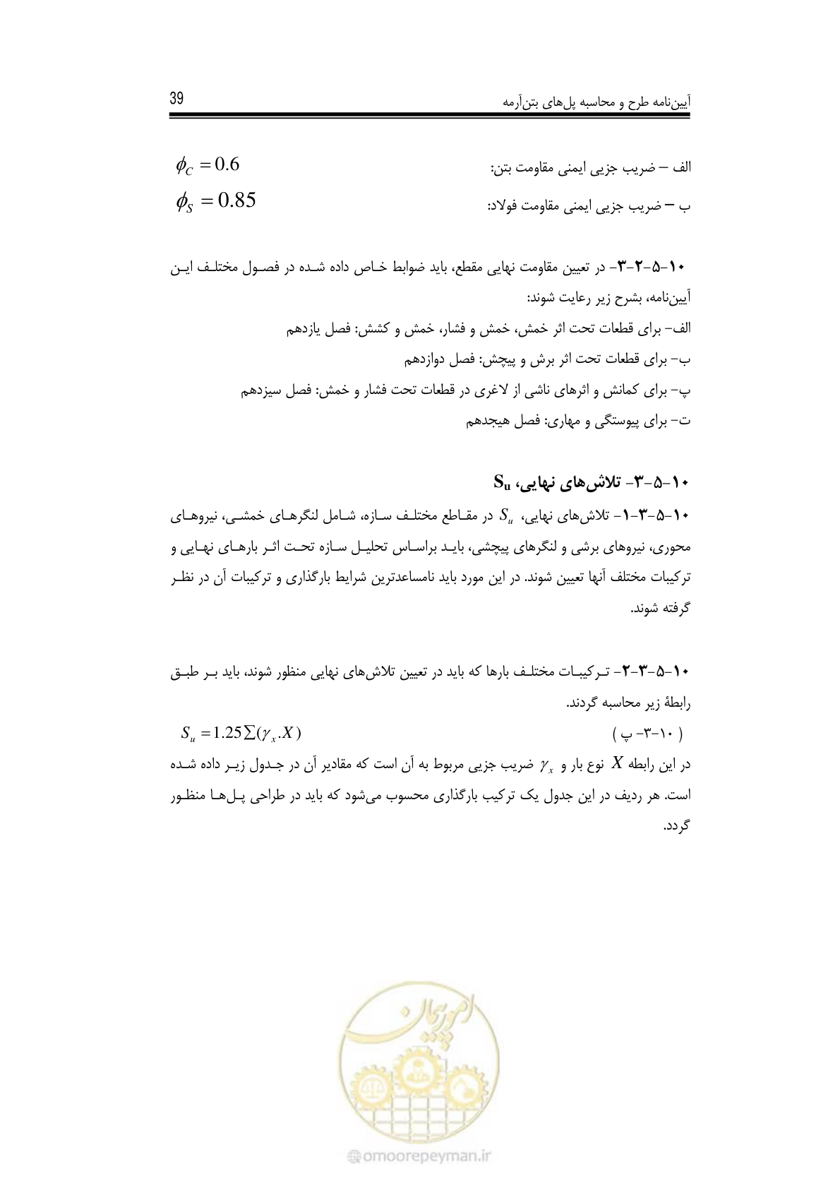 صفحه 35 از 126
