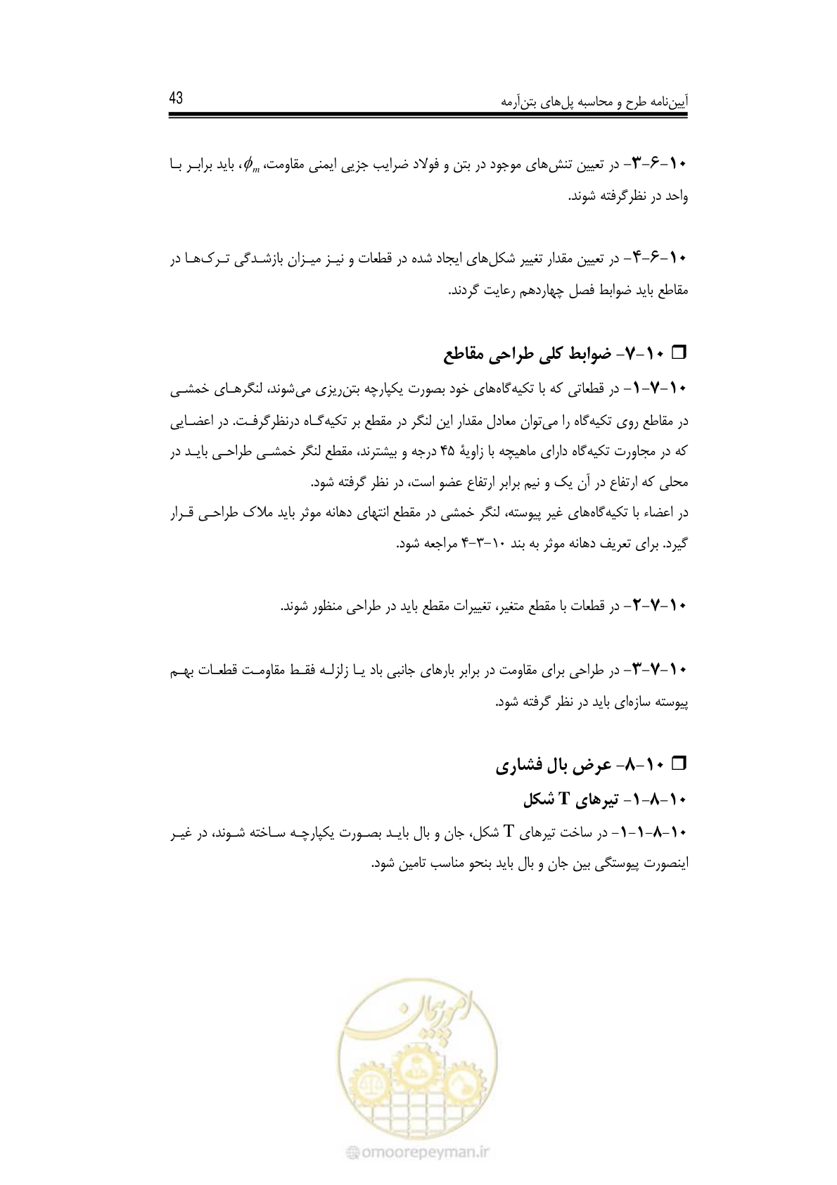 صفحه 39 از 126