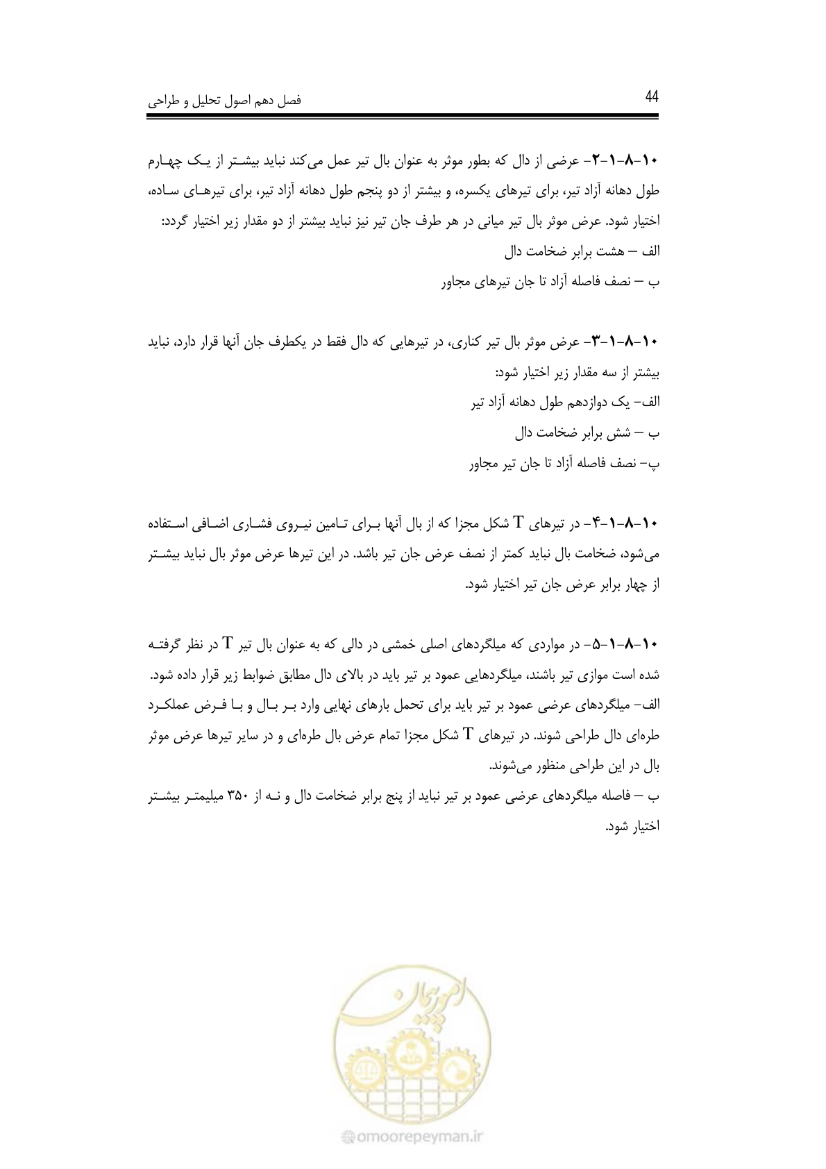 صفحه 40 از 126