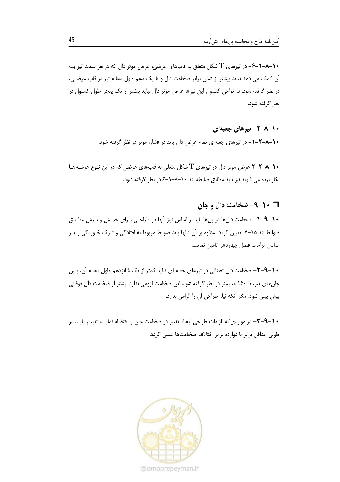صفحه 41 از 126