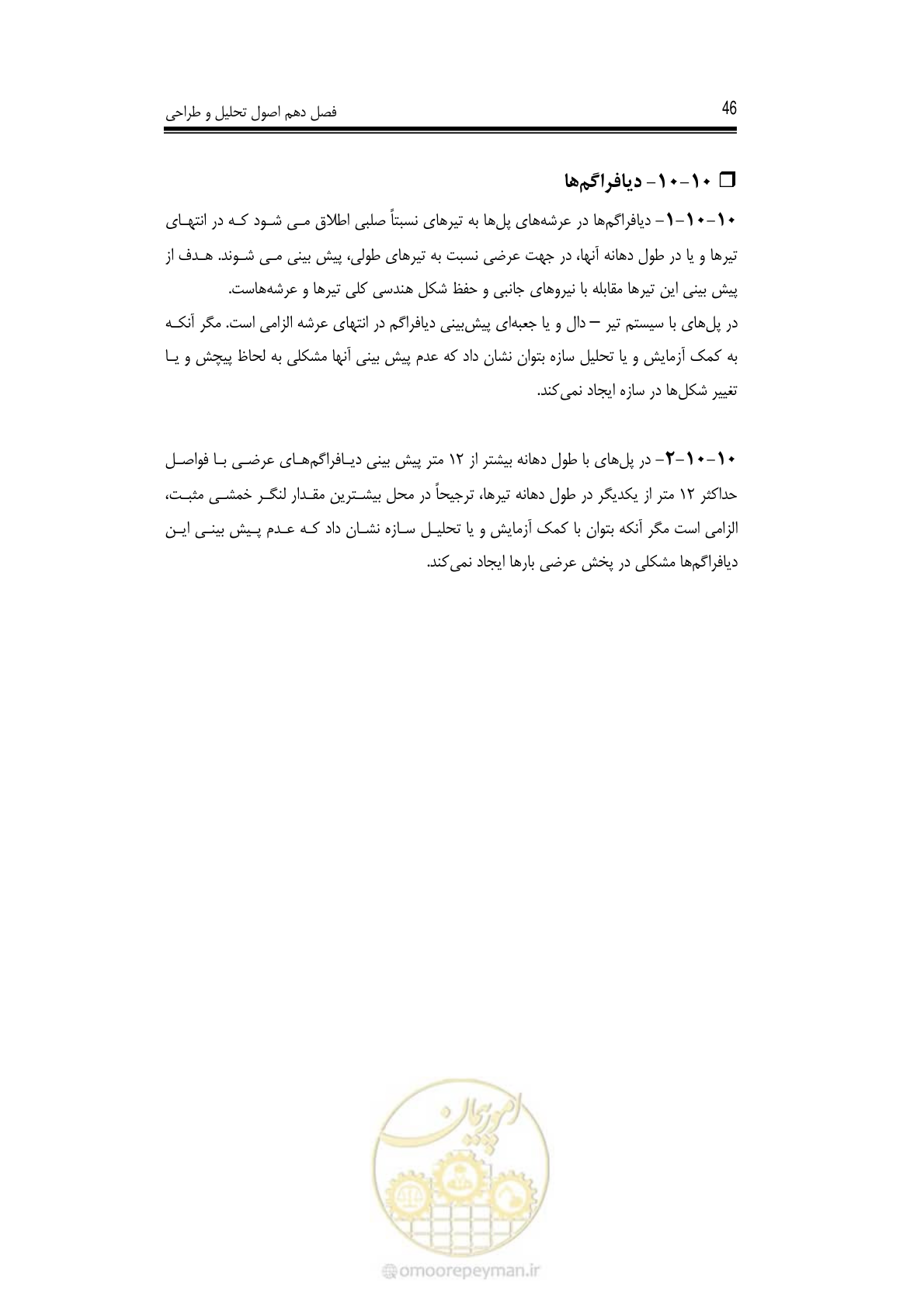 صفحه 42 از 126