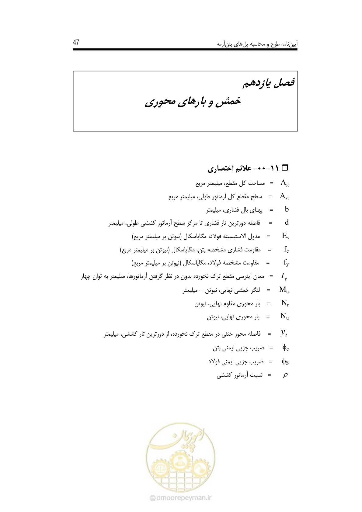 صفحه 43 از 126