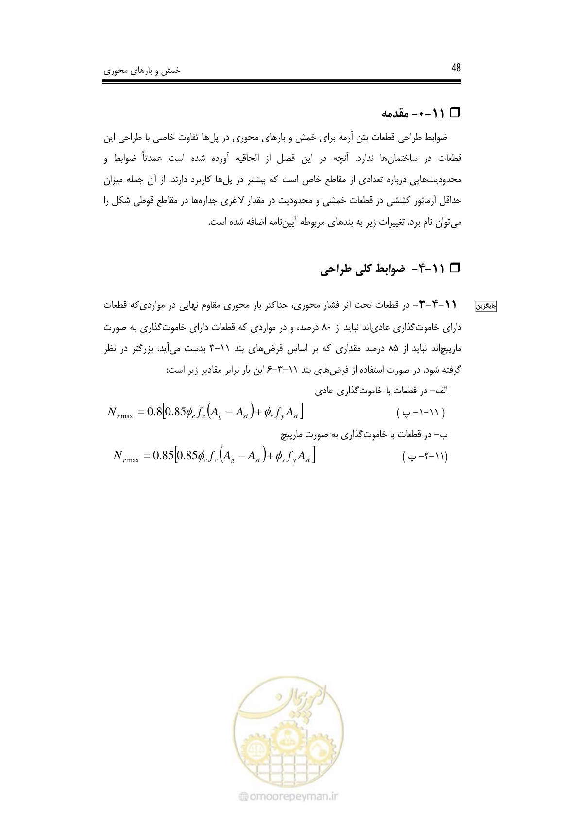 صفحه 44 از 126